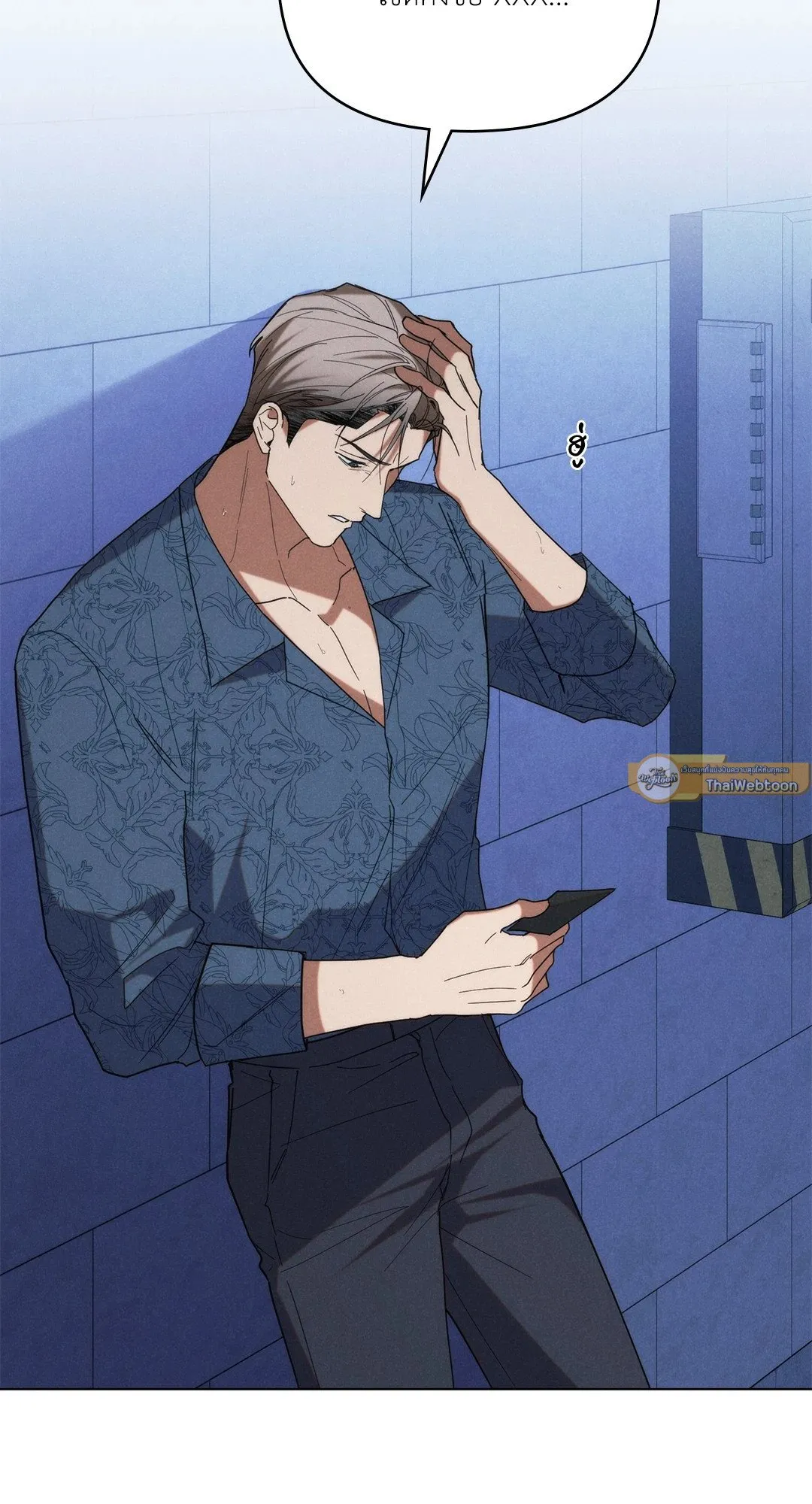 Undercover Darling ตอน 3540