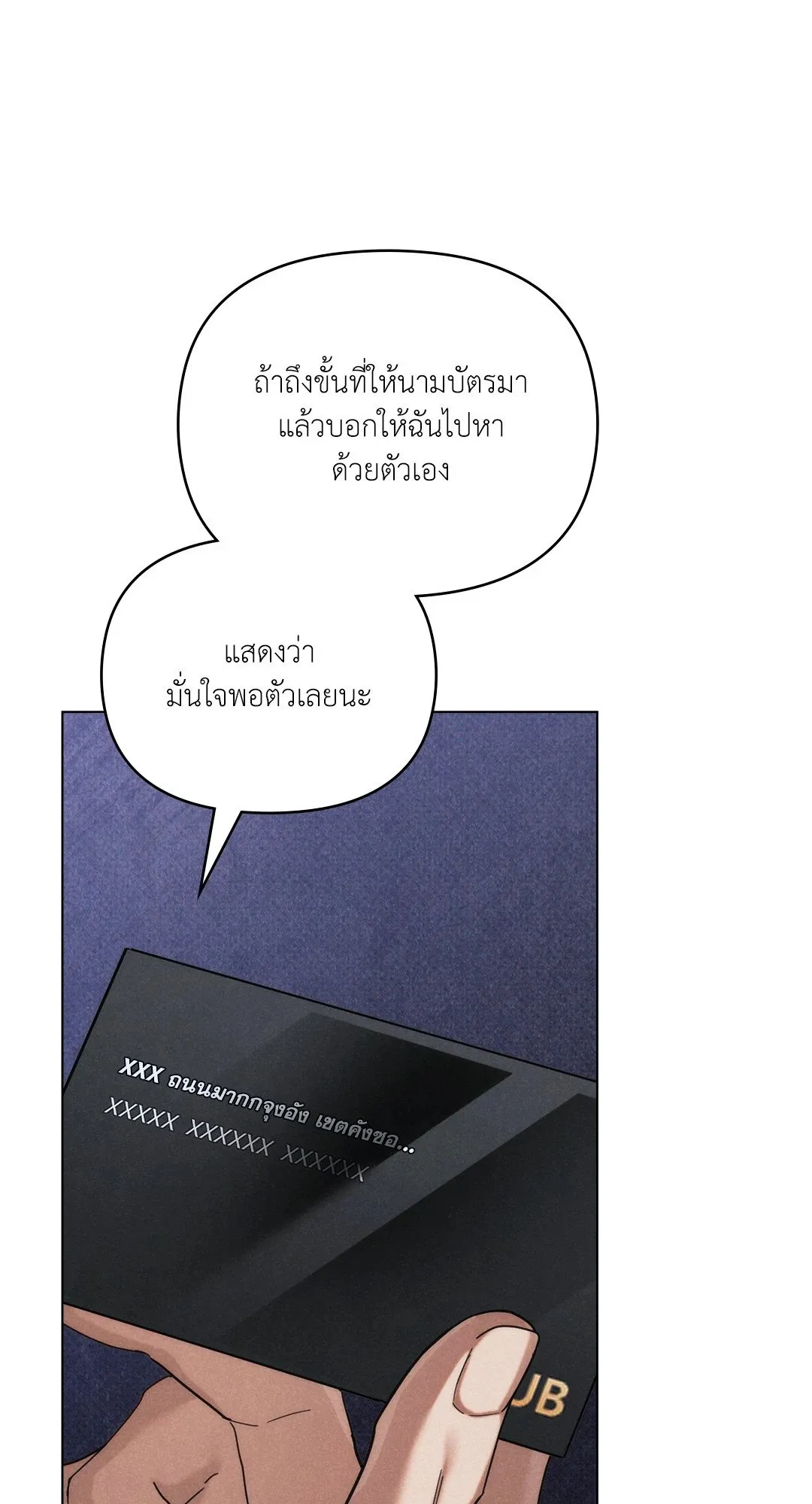 Undercover Darling ตอน 3541