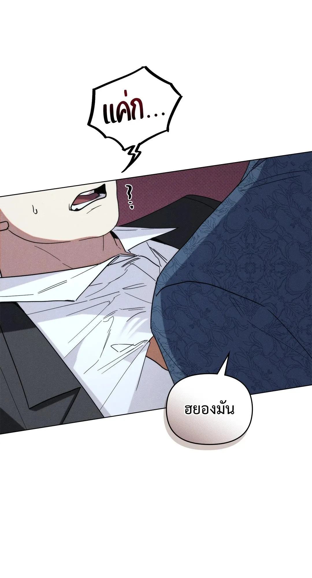 Undercover Darling ตอน 3546