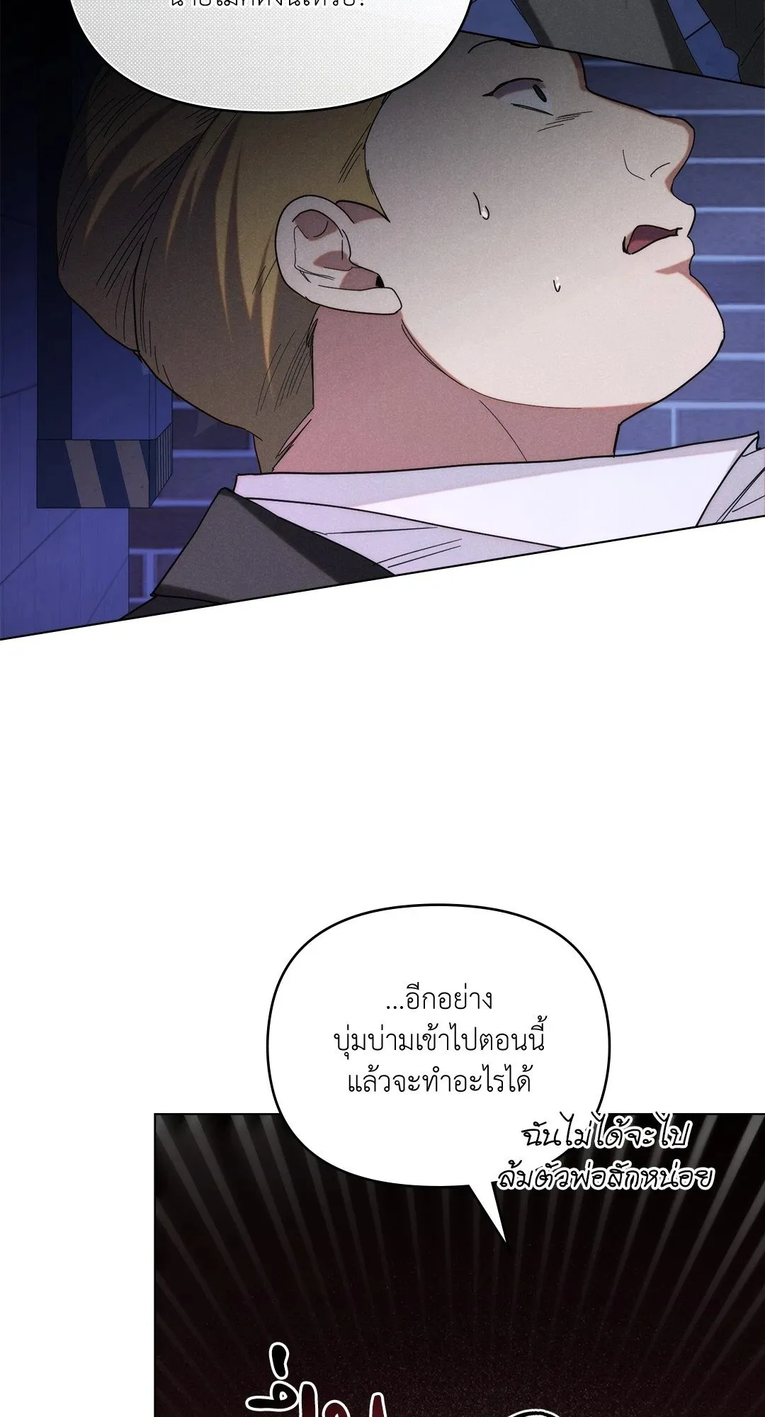 Undercover Darling ตอน 3549
