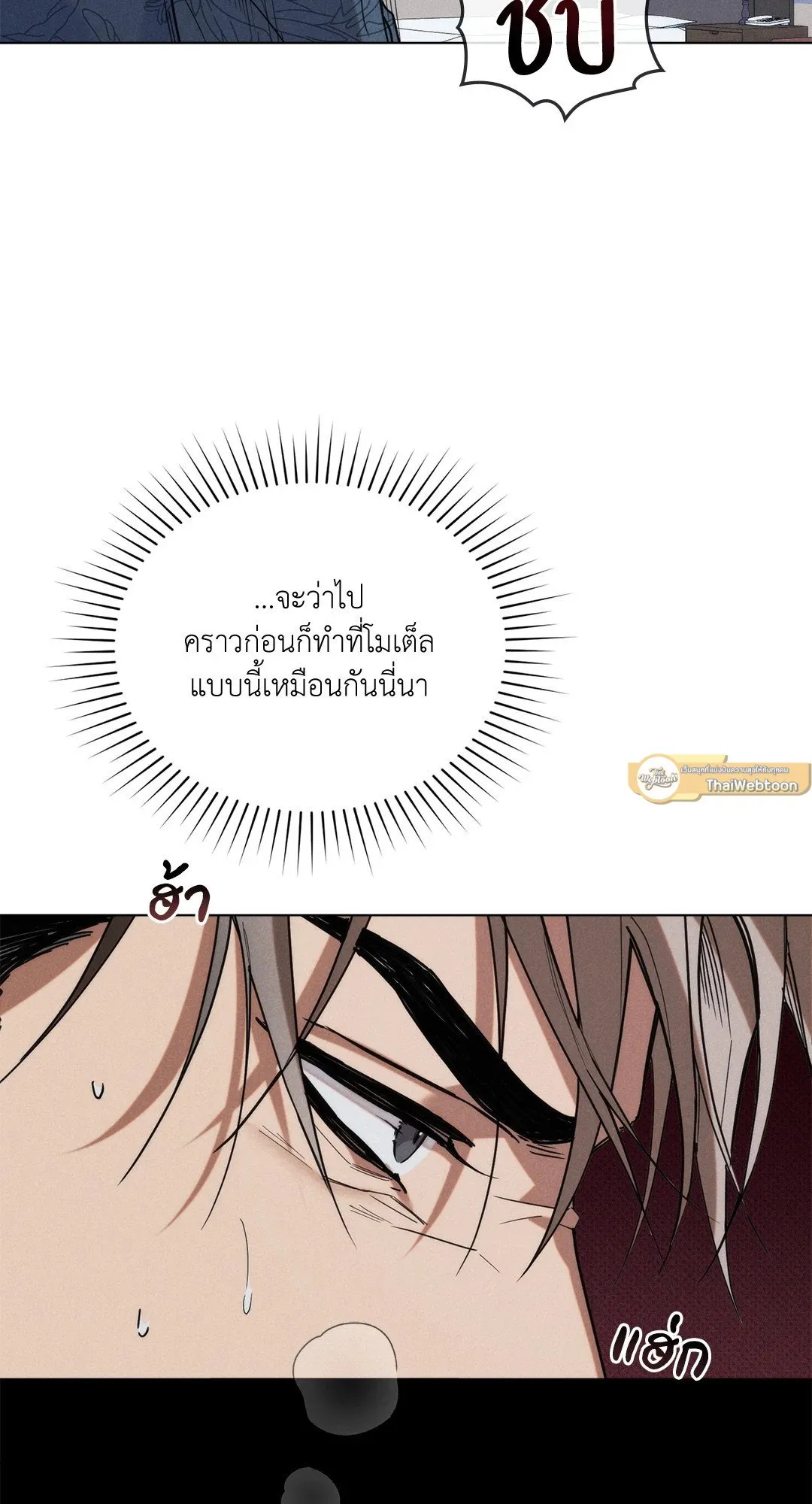 Undercover Darling ตอน 3561