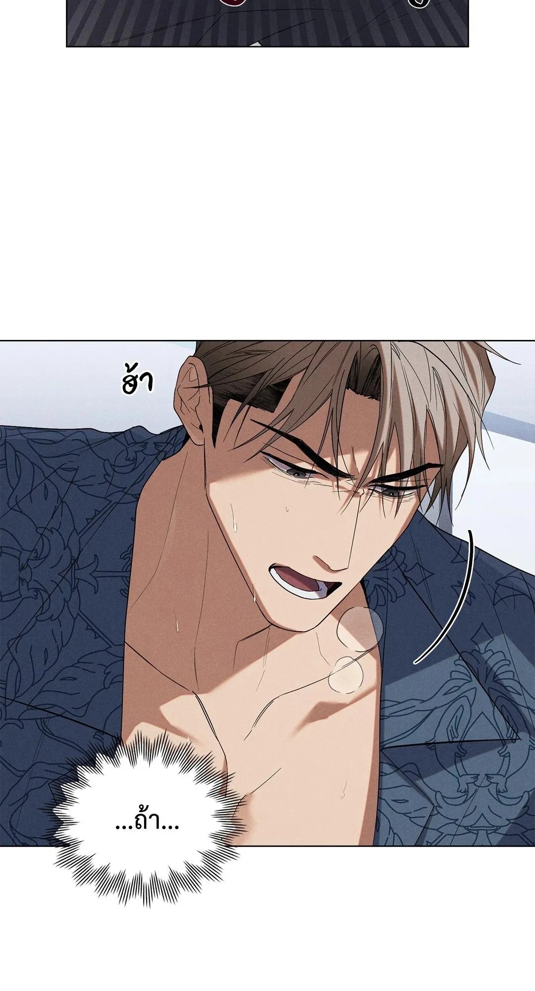 Undercover Darling ตอน 3568