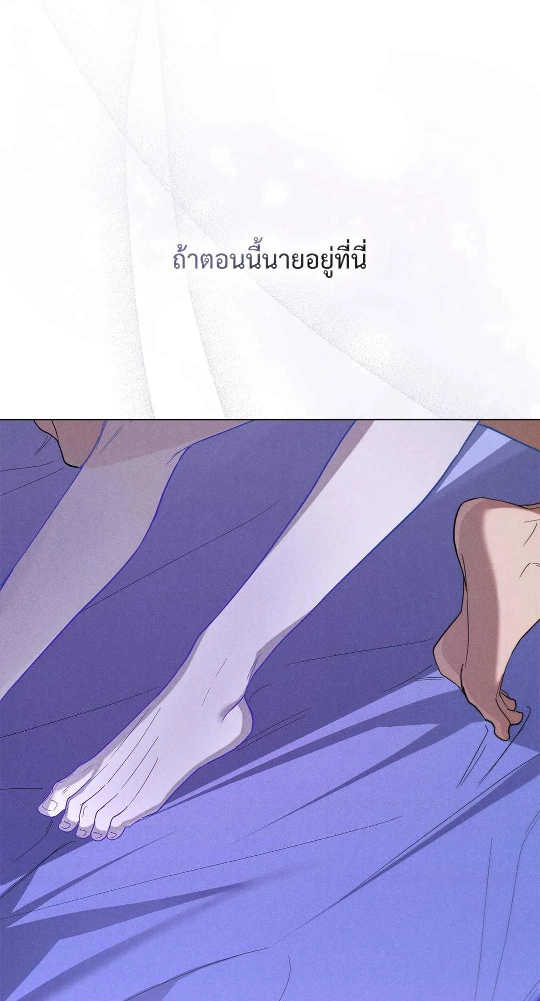 Undercover Darling ตอน 3570