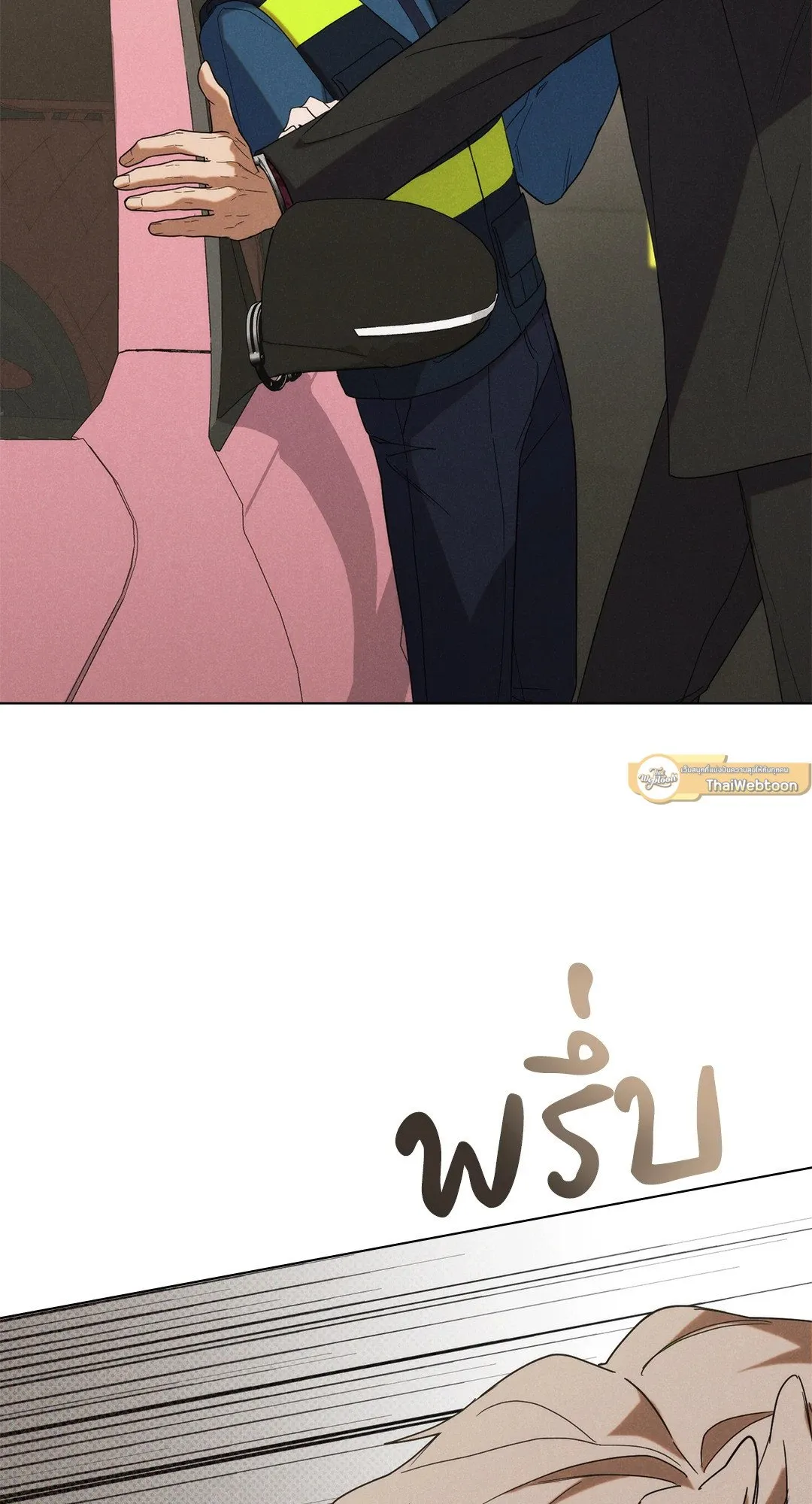 Undercover Darling ตอน 358