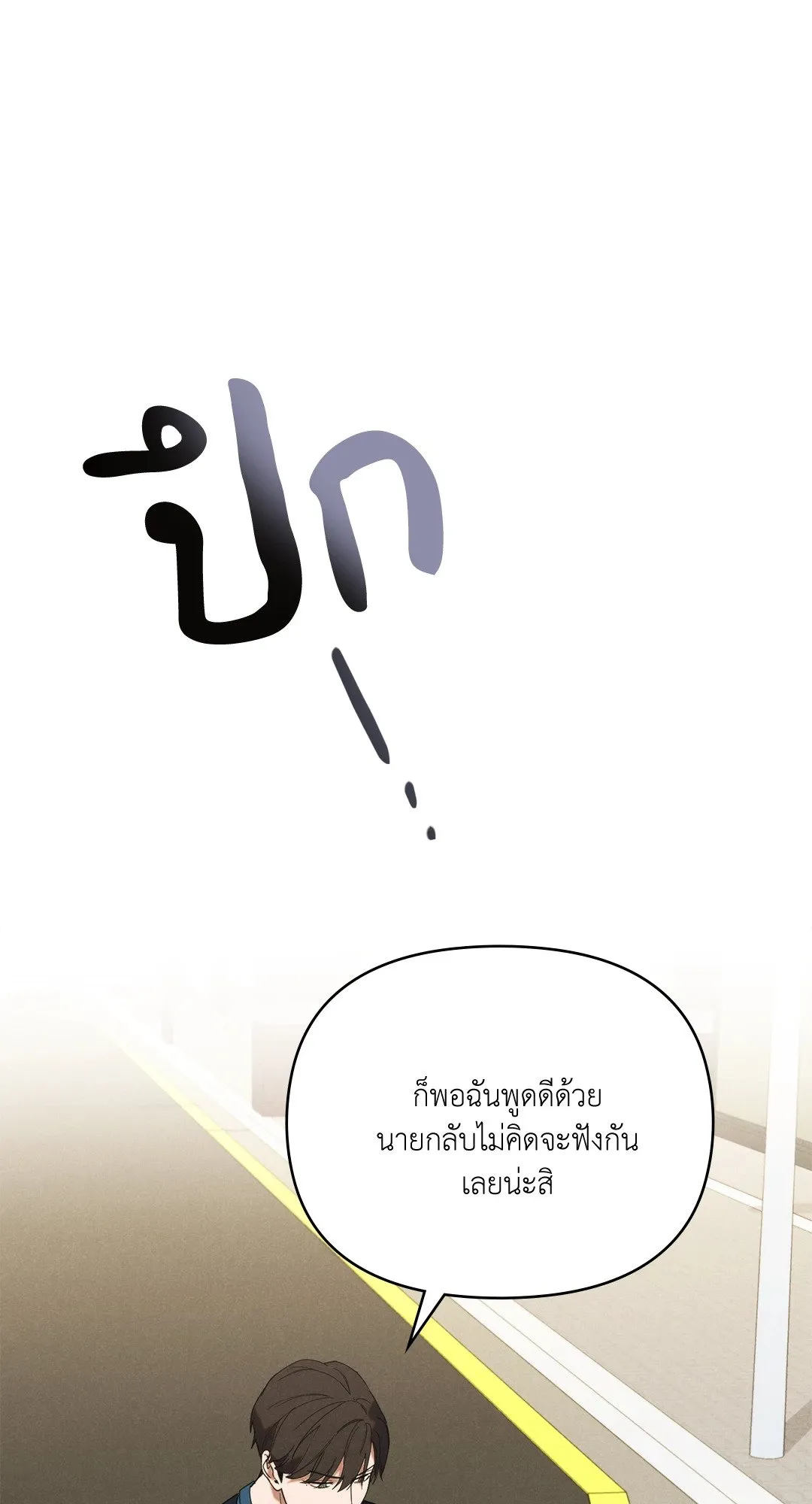 Undercover Darling ตอน 360