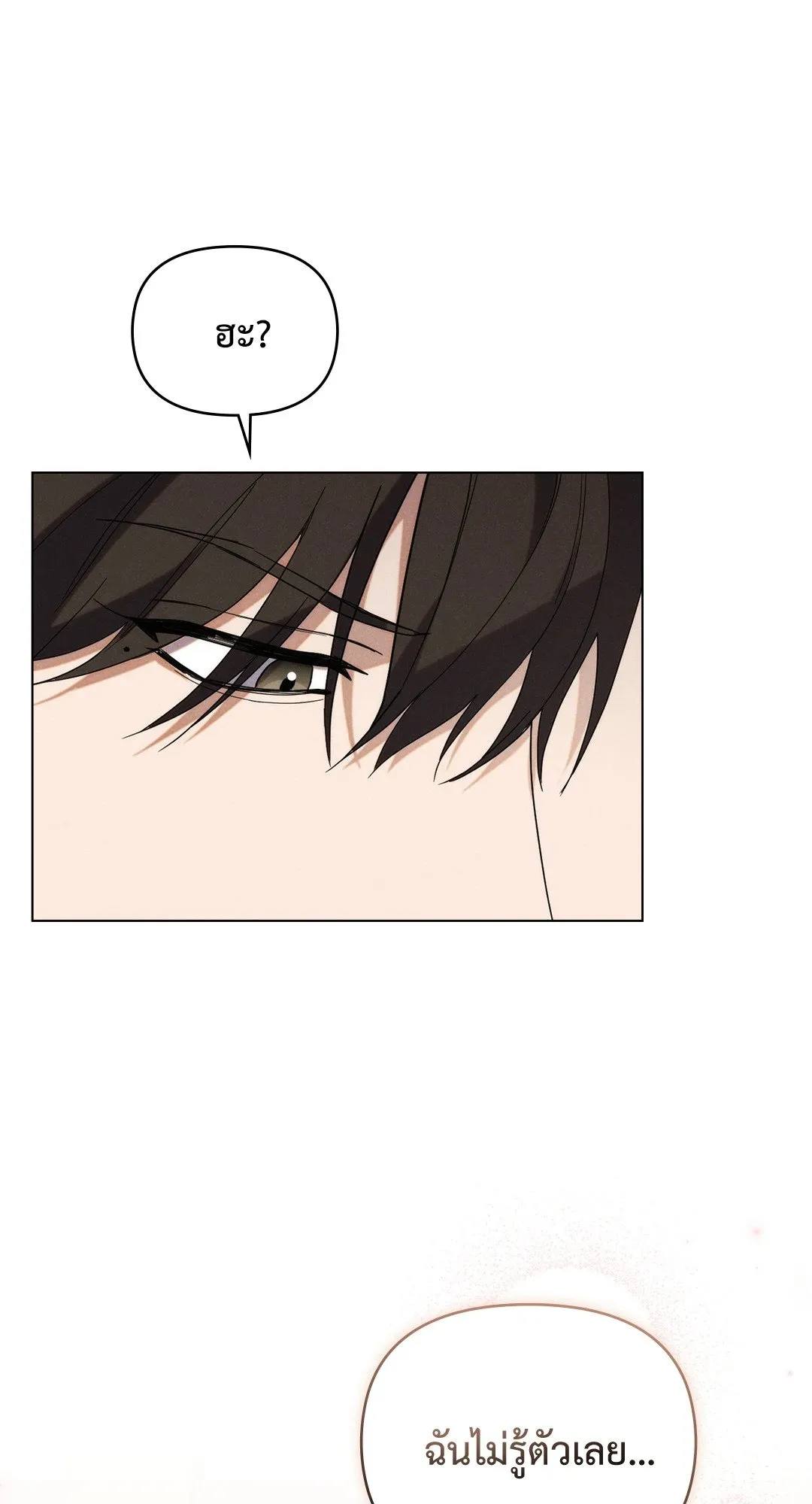 Undercover Darling ตอน 363