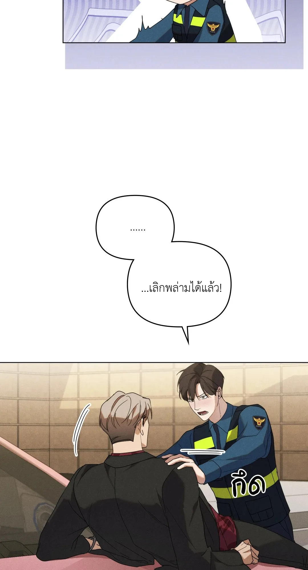 Undercover Darling ตอน 366