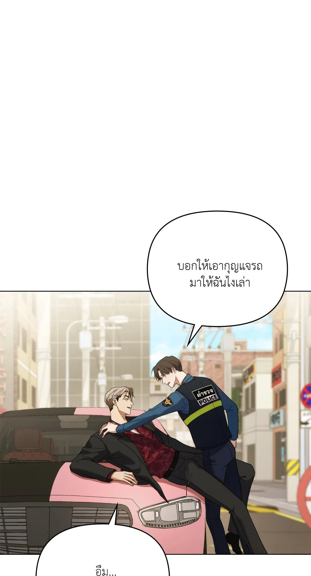 Undercover Darling ตอน 368