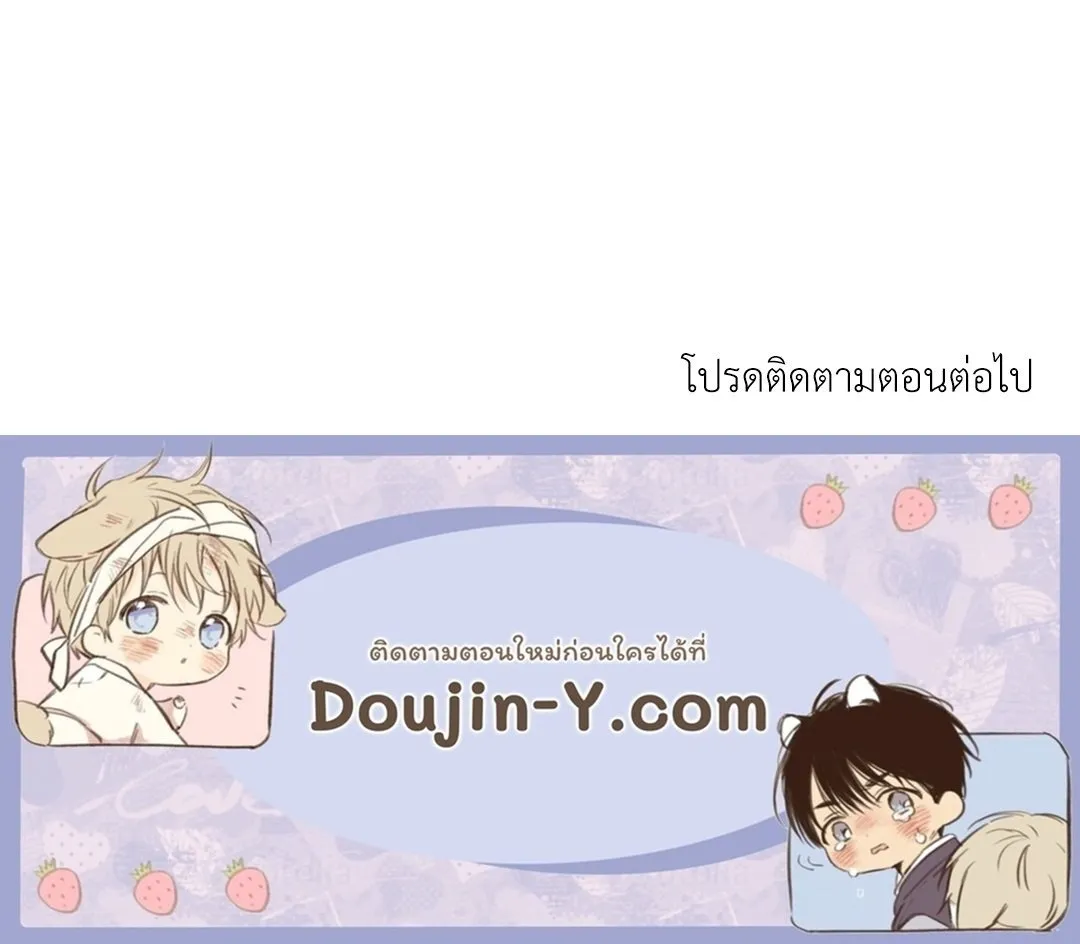 Undercover Darling ตอน 372