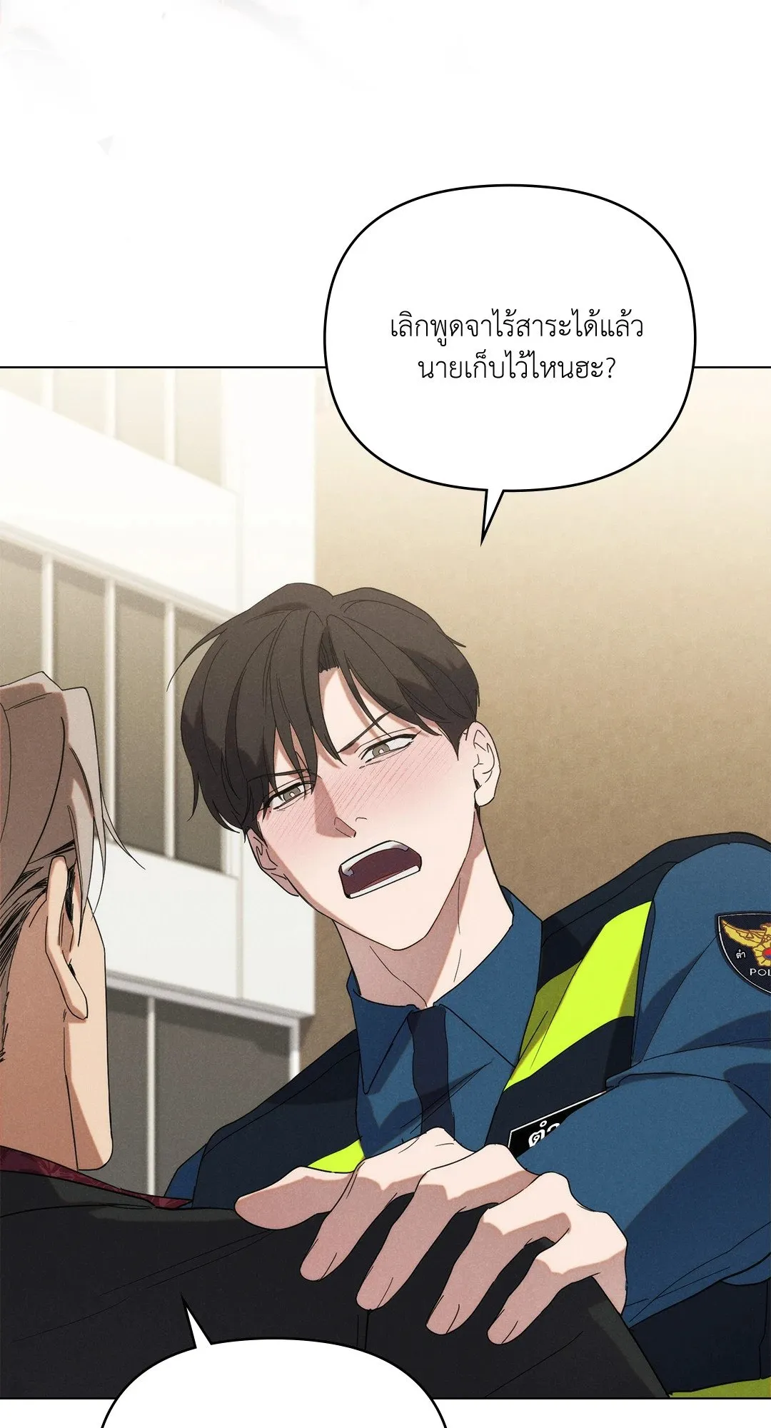 Undercover Darling ตอน 403