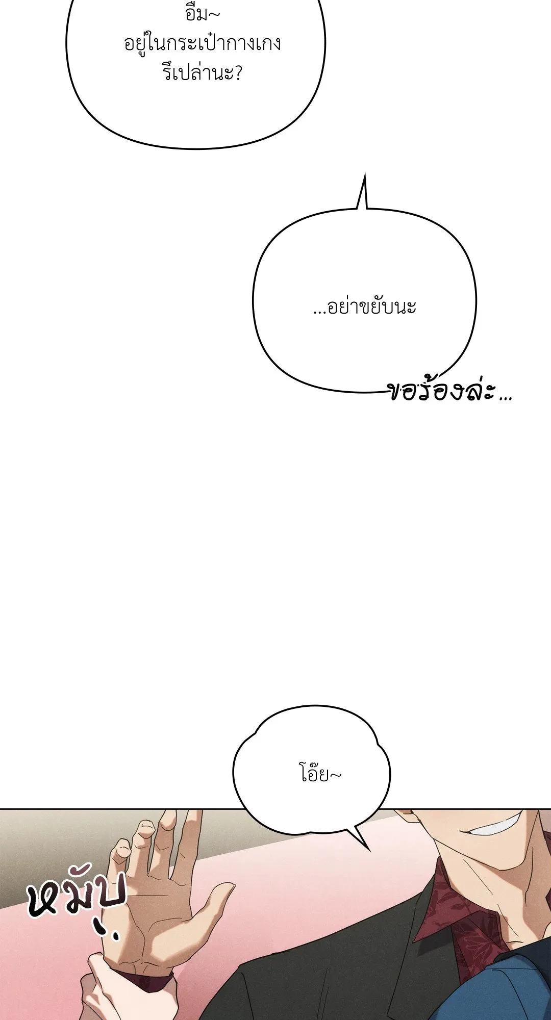 Undercover Darling ตอน 404