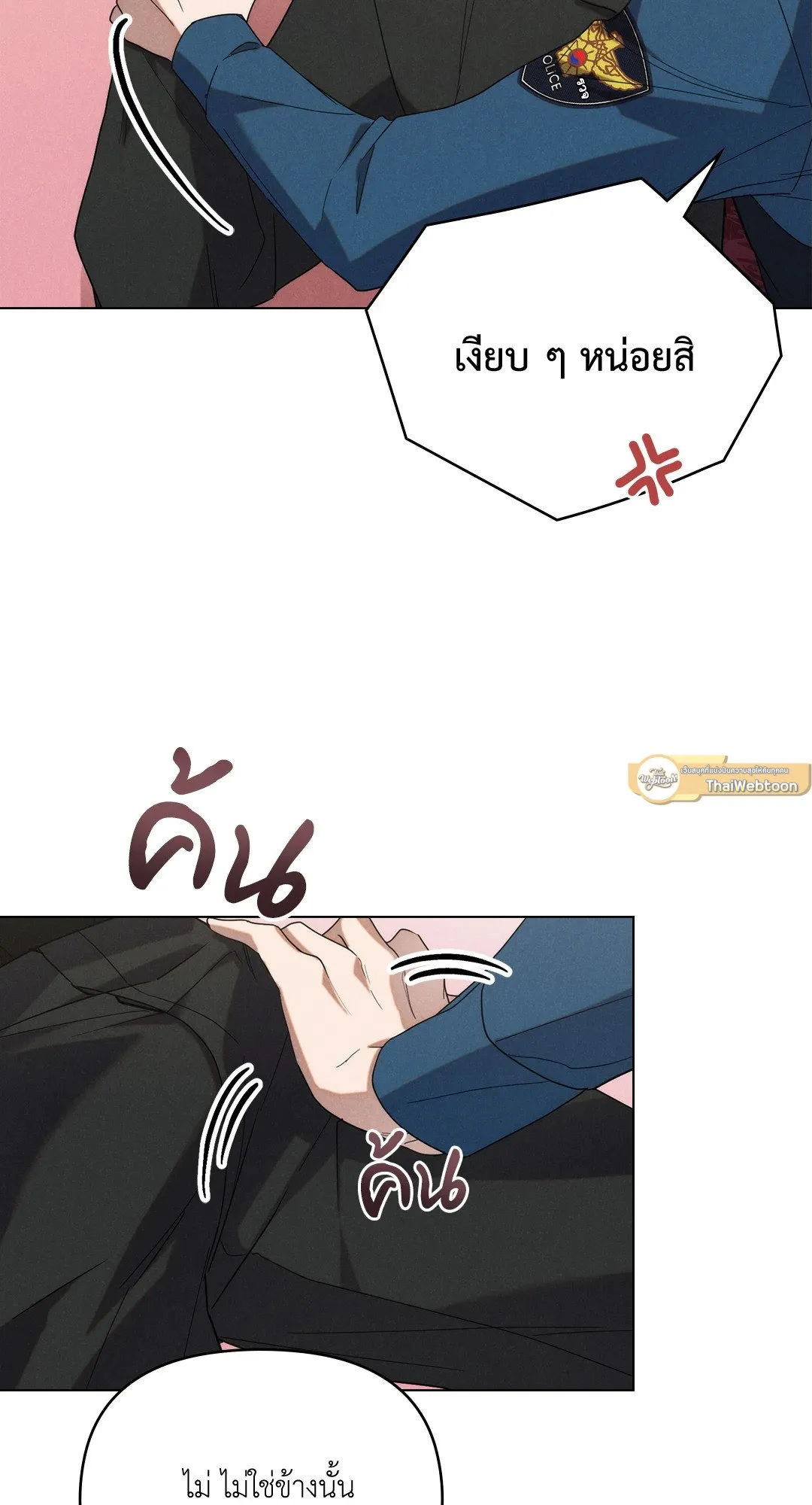 Undercover Darling ตอน 405