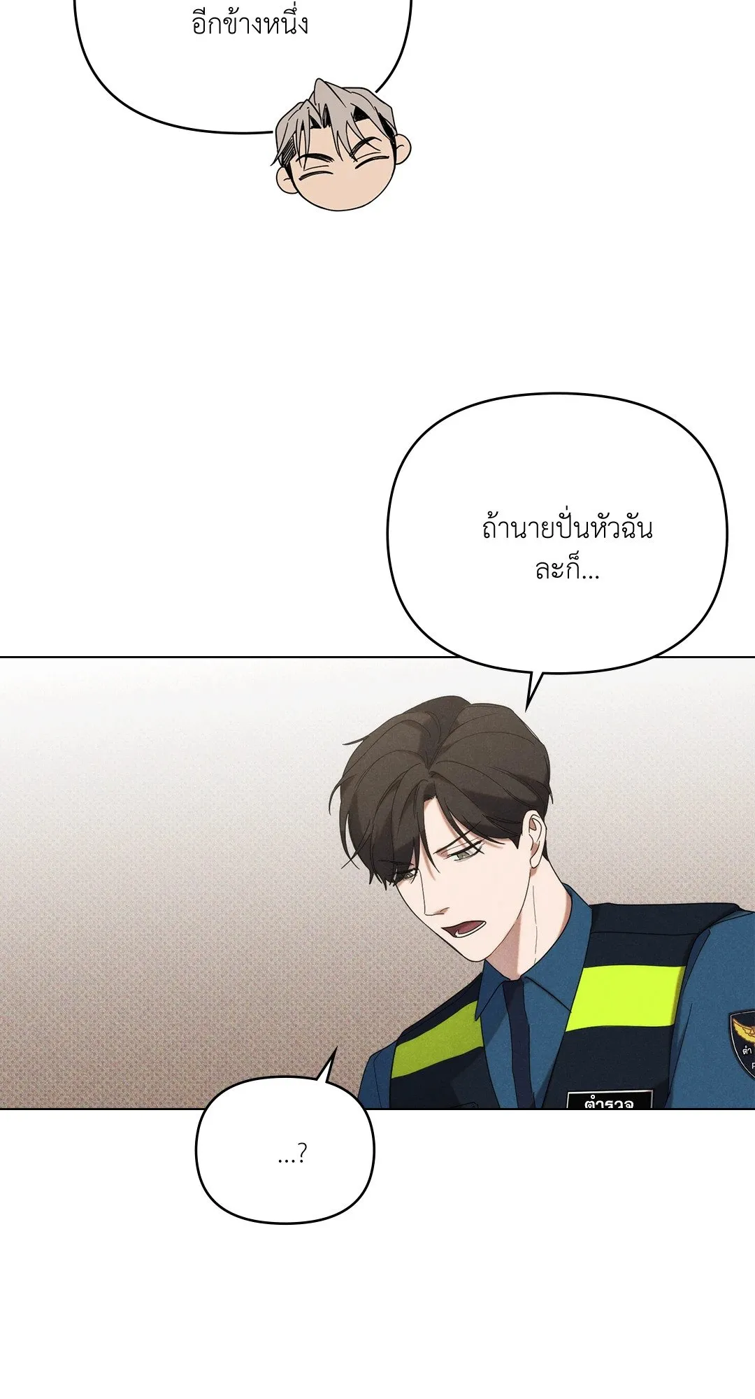 Undercover Darling ตอน 406