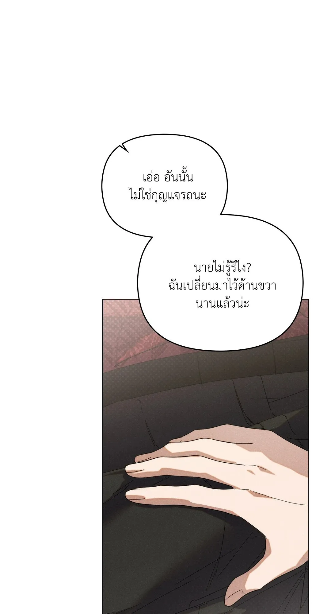 Undercover Darling ตอน 408