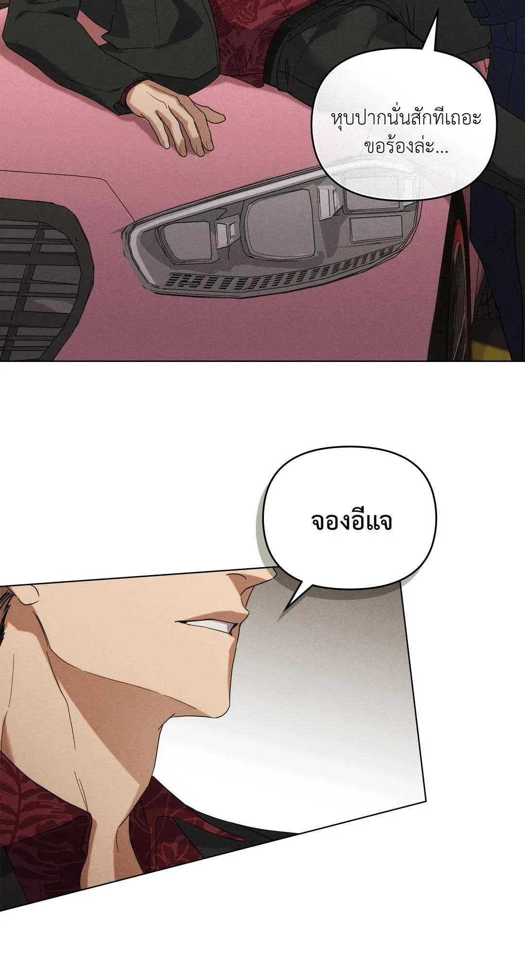 Undercover Darling ตอน 410