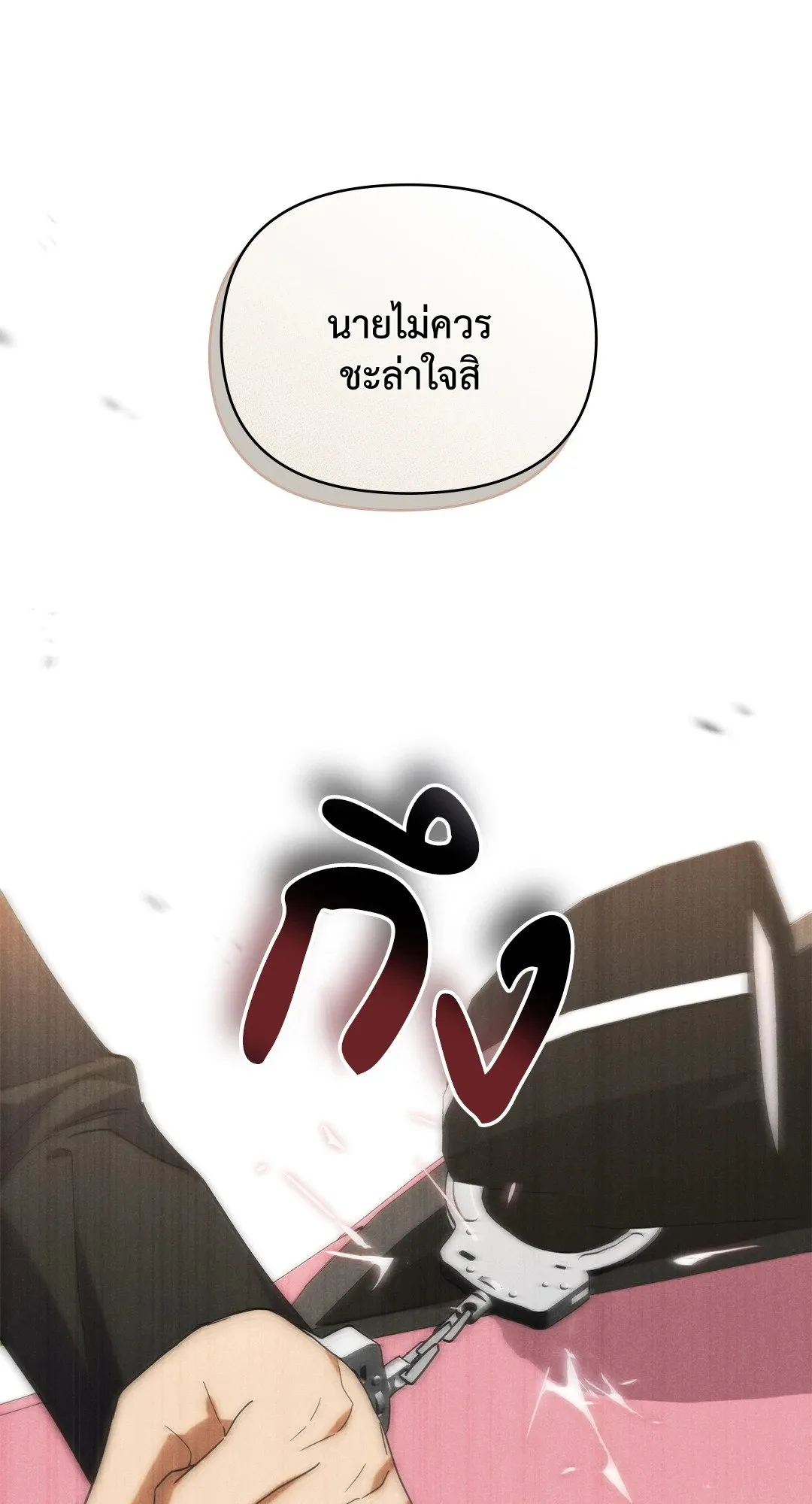 Undercover Darling ตอน 411