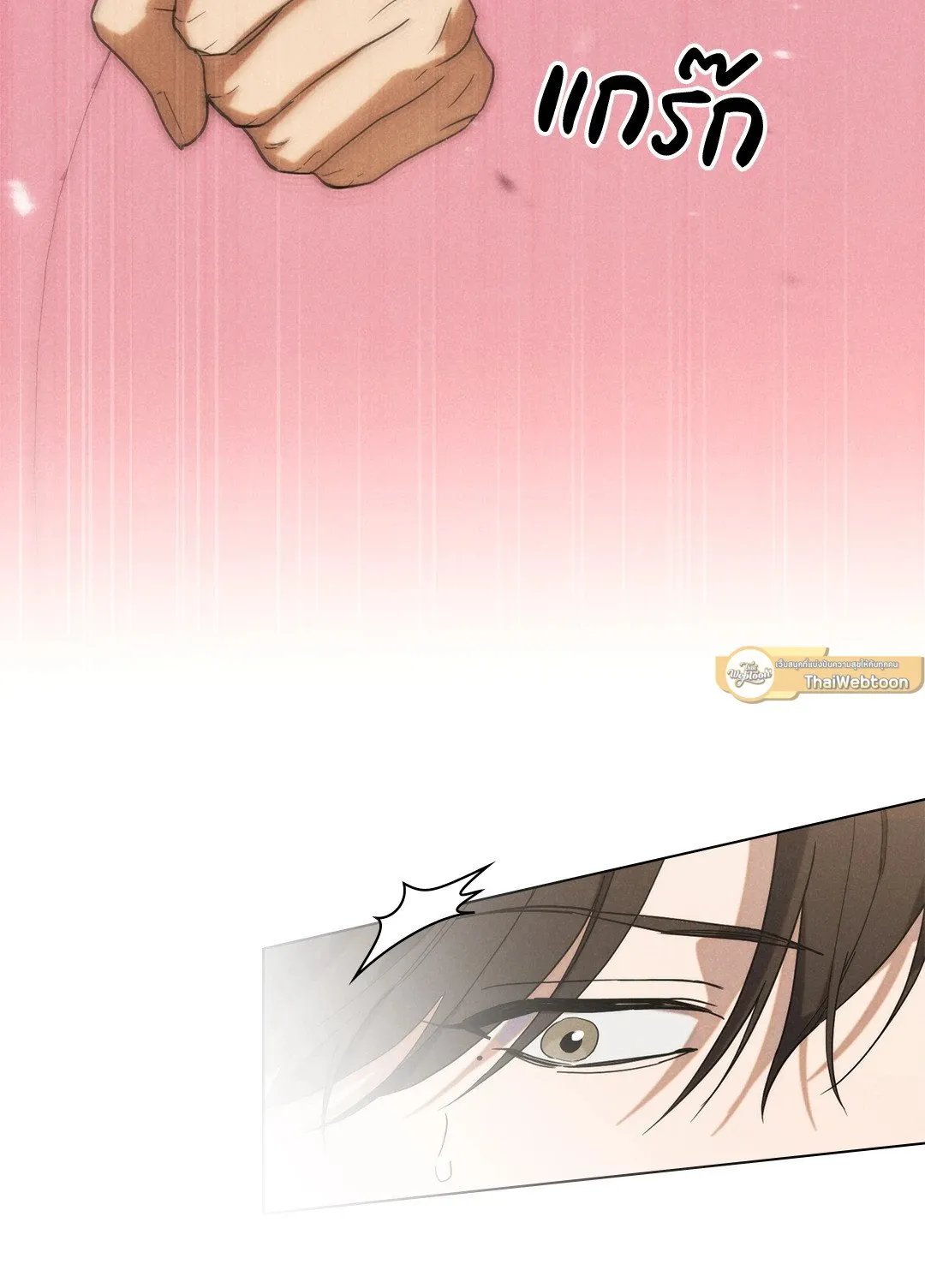 Undercover Darling ตอน 412