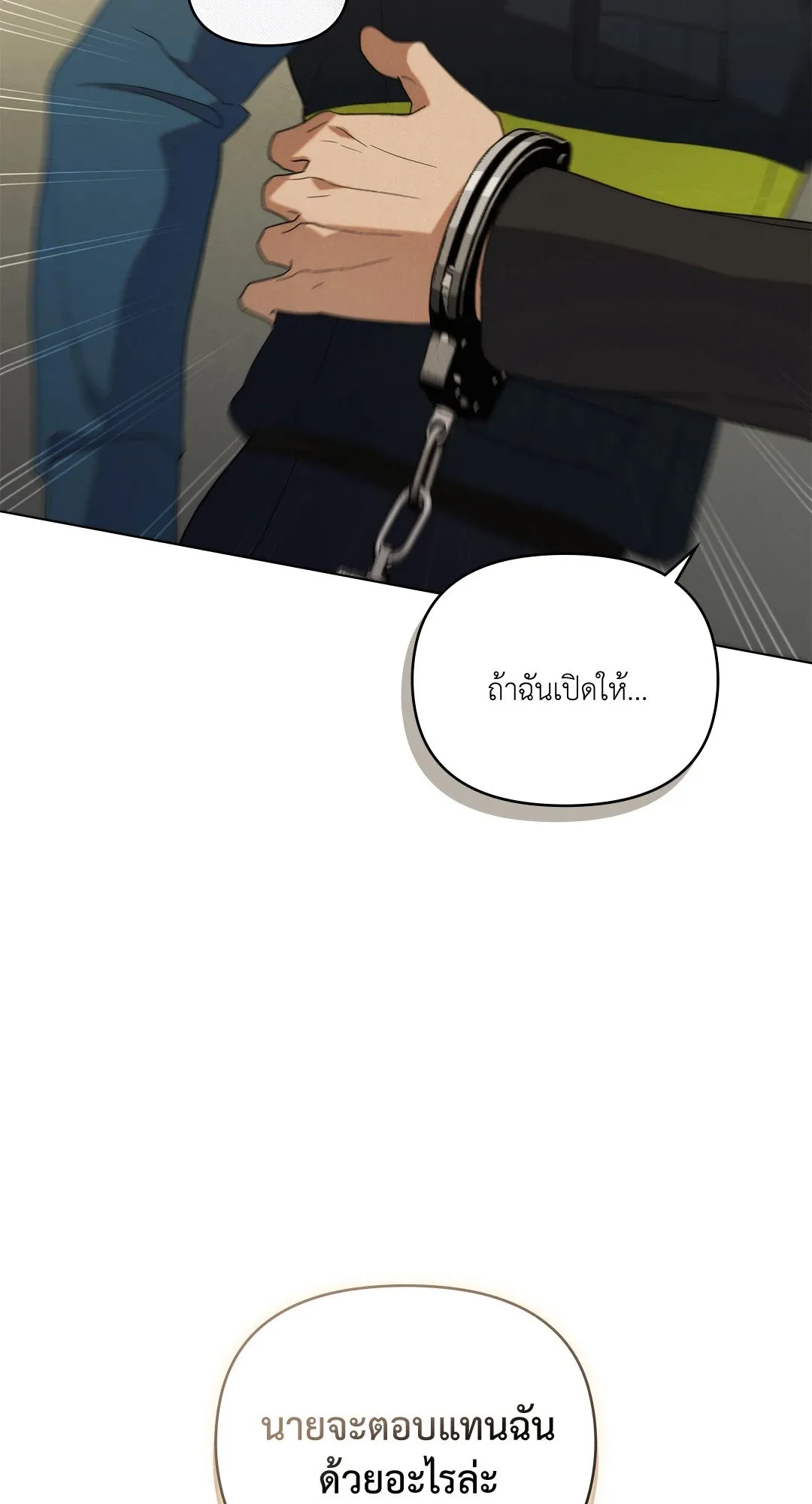 Undercover Darling ตอน 417