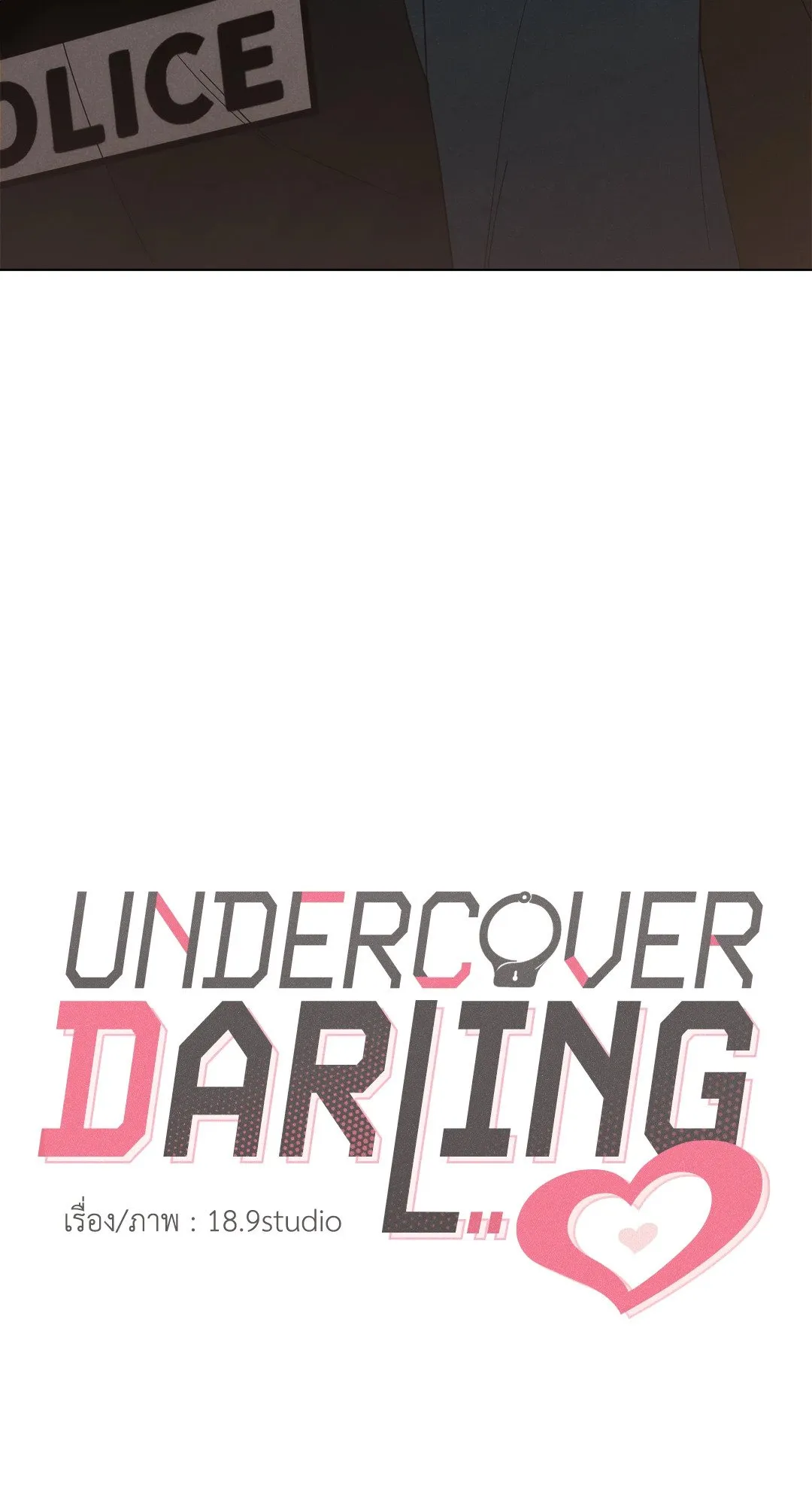 Undercover Darling ตอน 419
