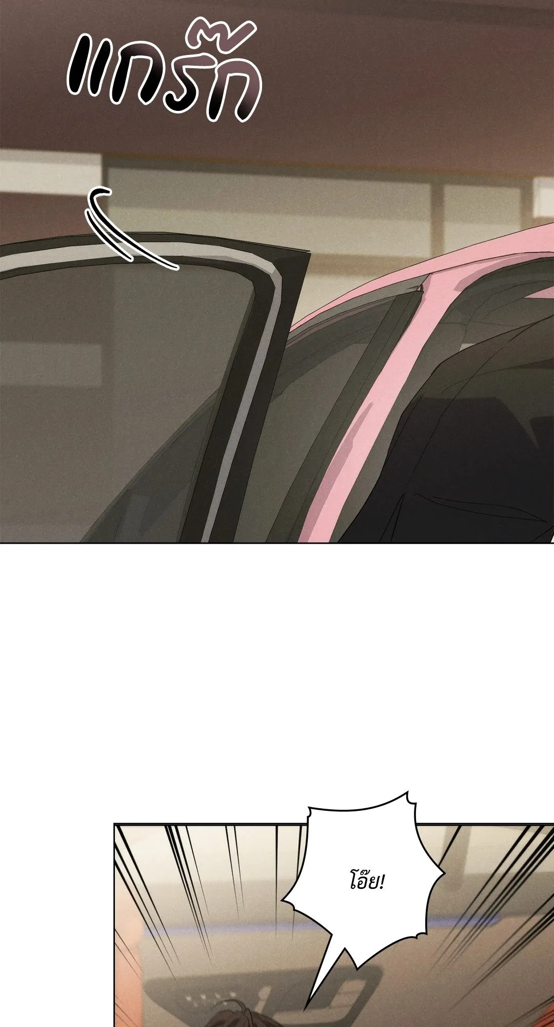 Undercover Darling ตอน 421