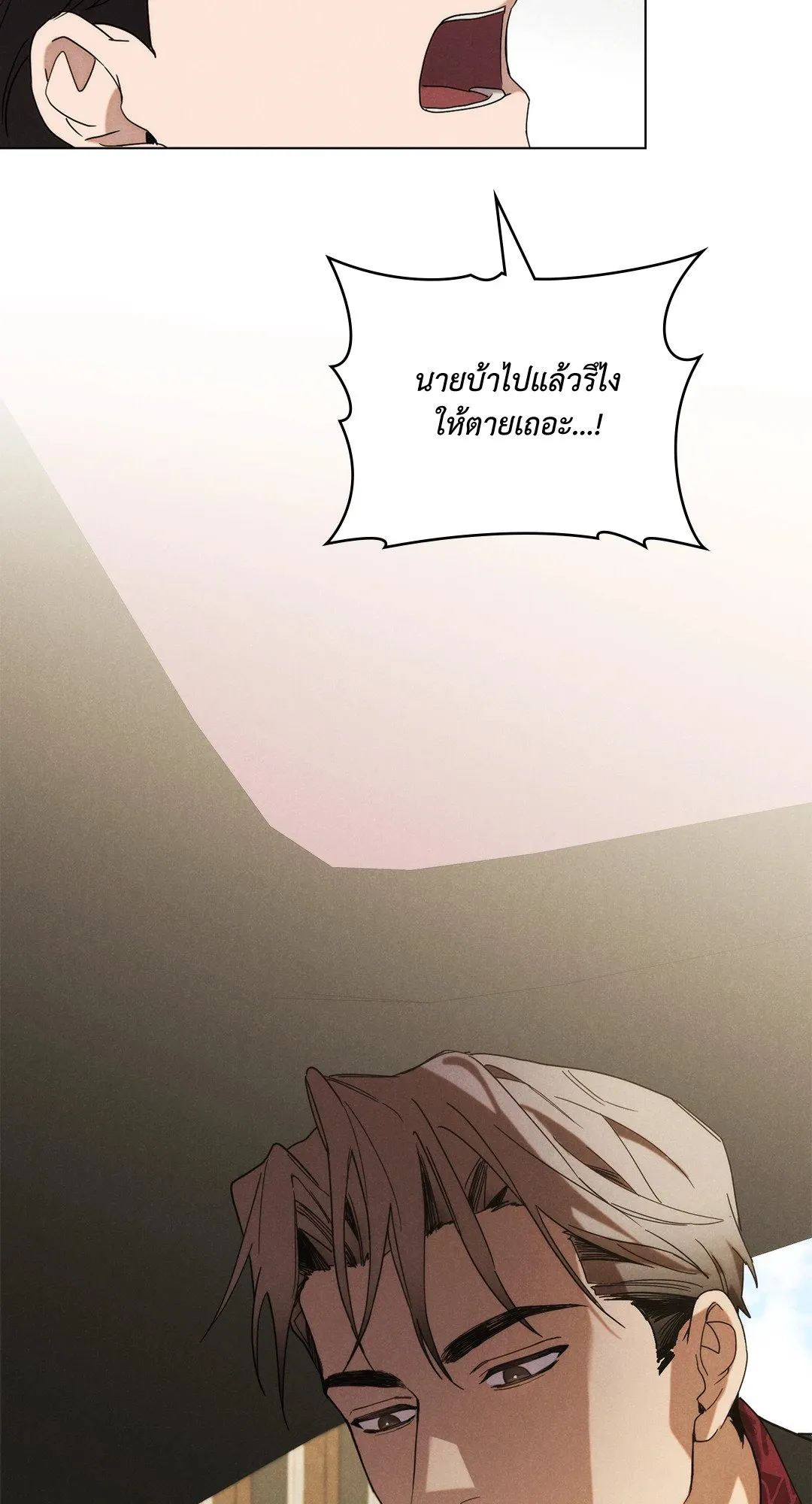 Undercover Darling ตอน 423