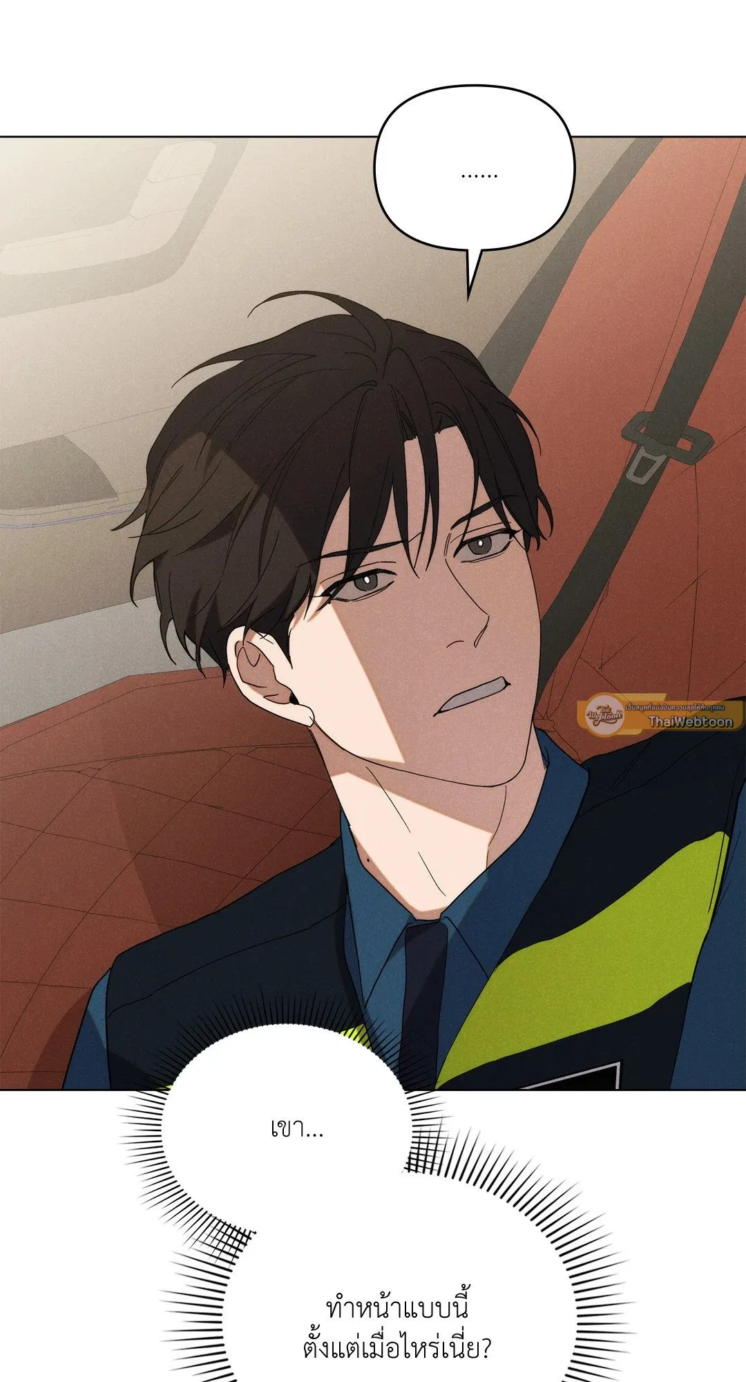 Undercover Darling ตอน 425