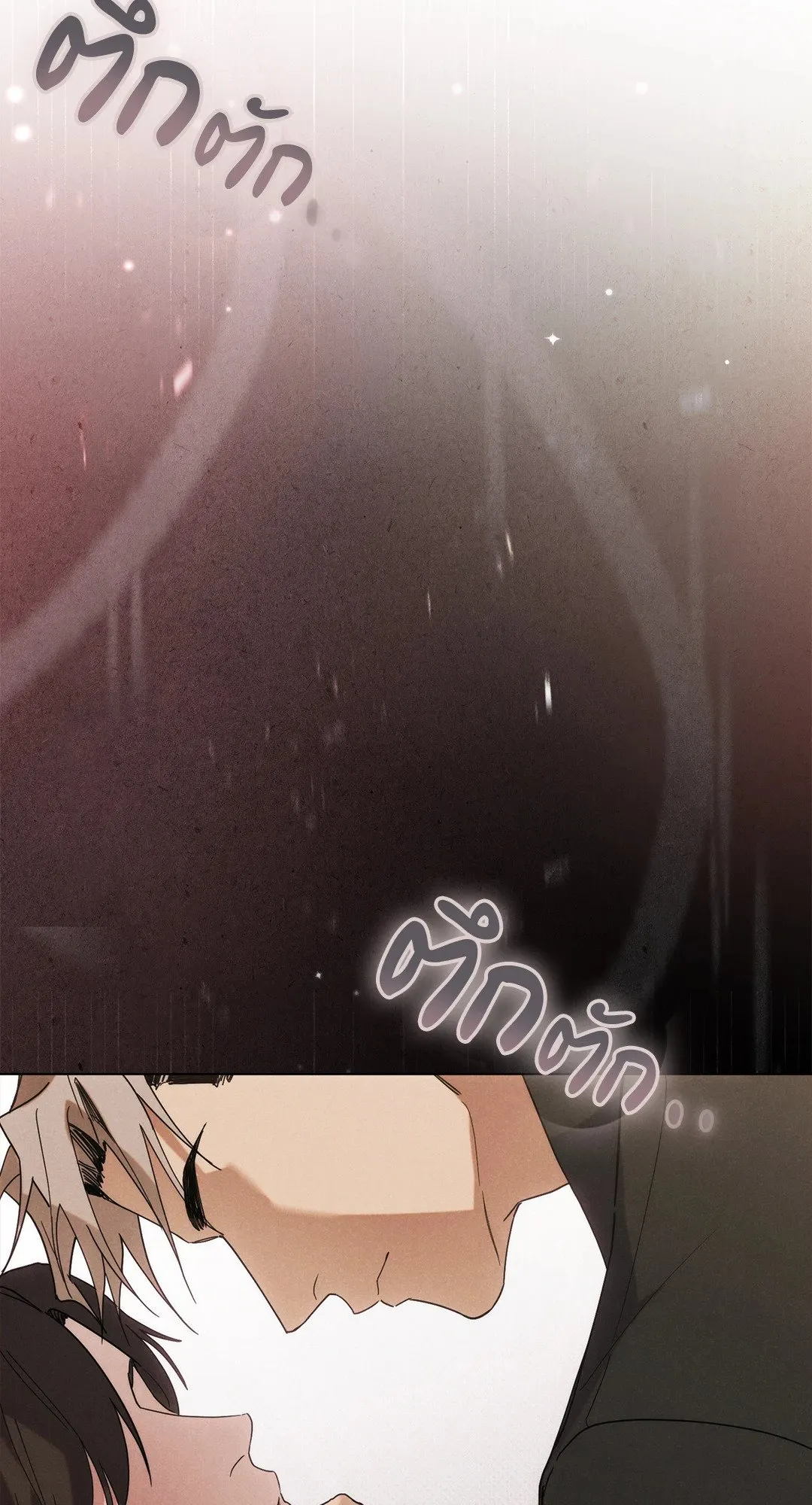 Undercover Darling ตอน 427