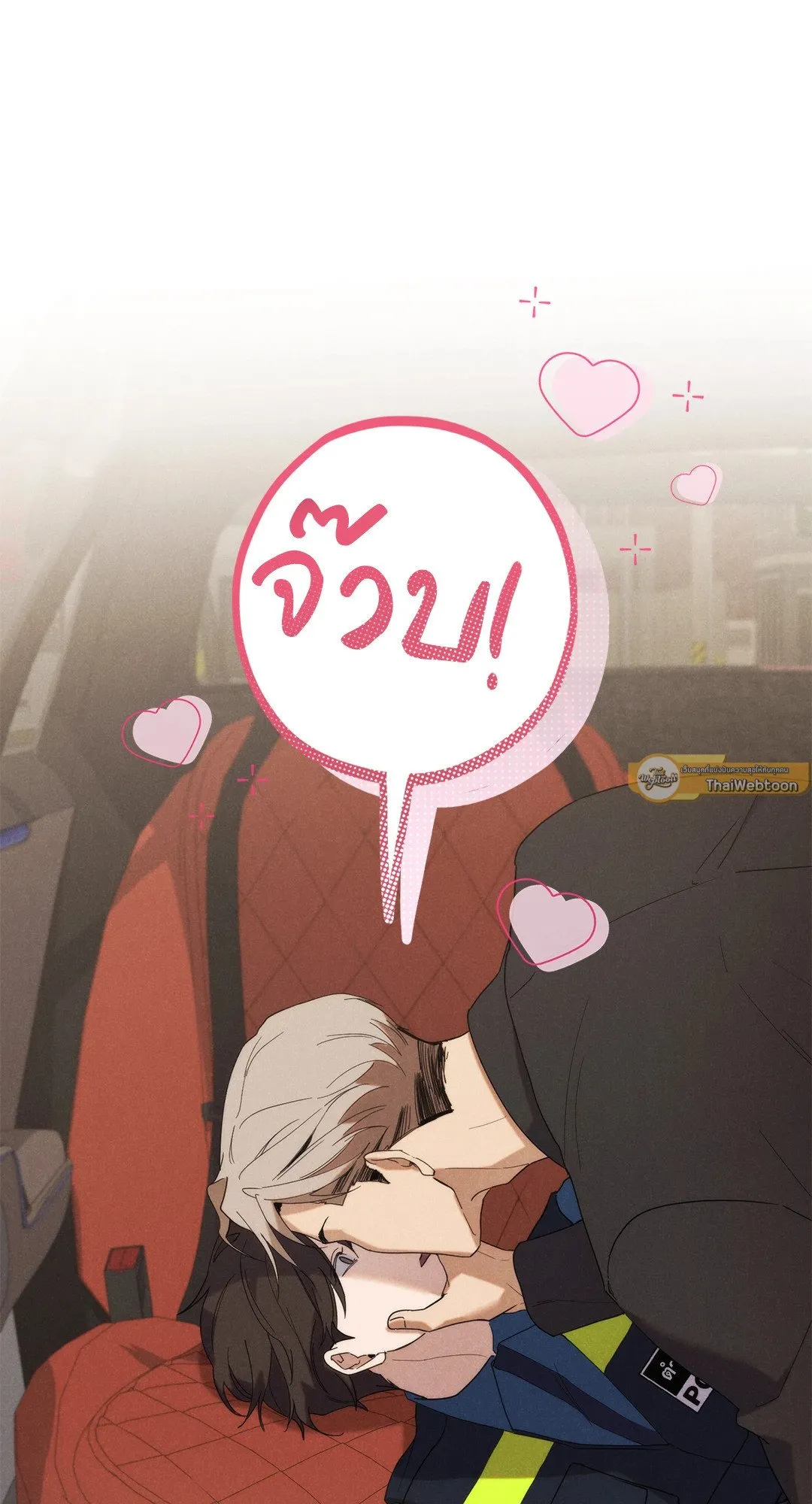 Undercover Darling ตอน 432