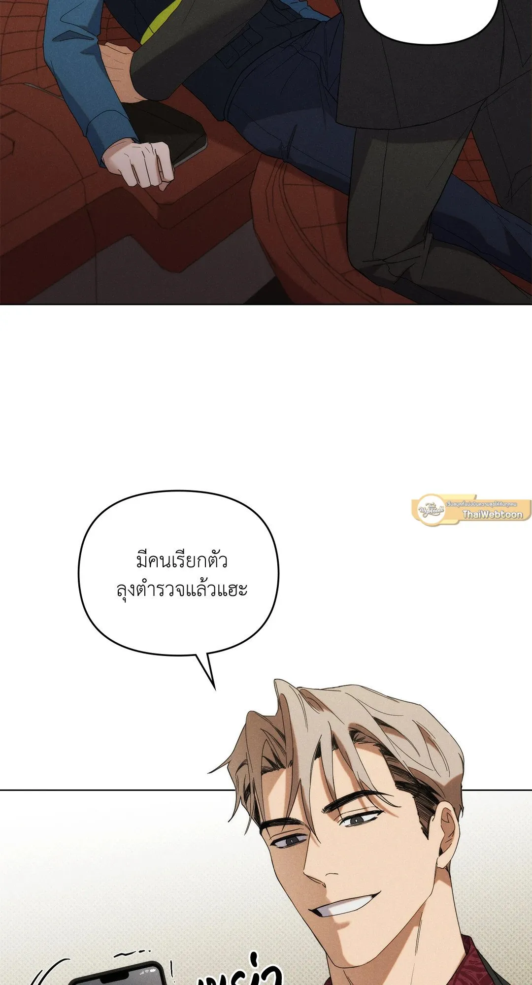 Undercover Darling ตอน 438