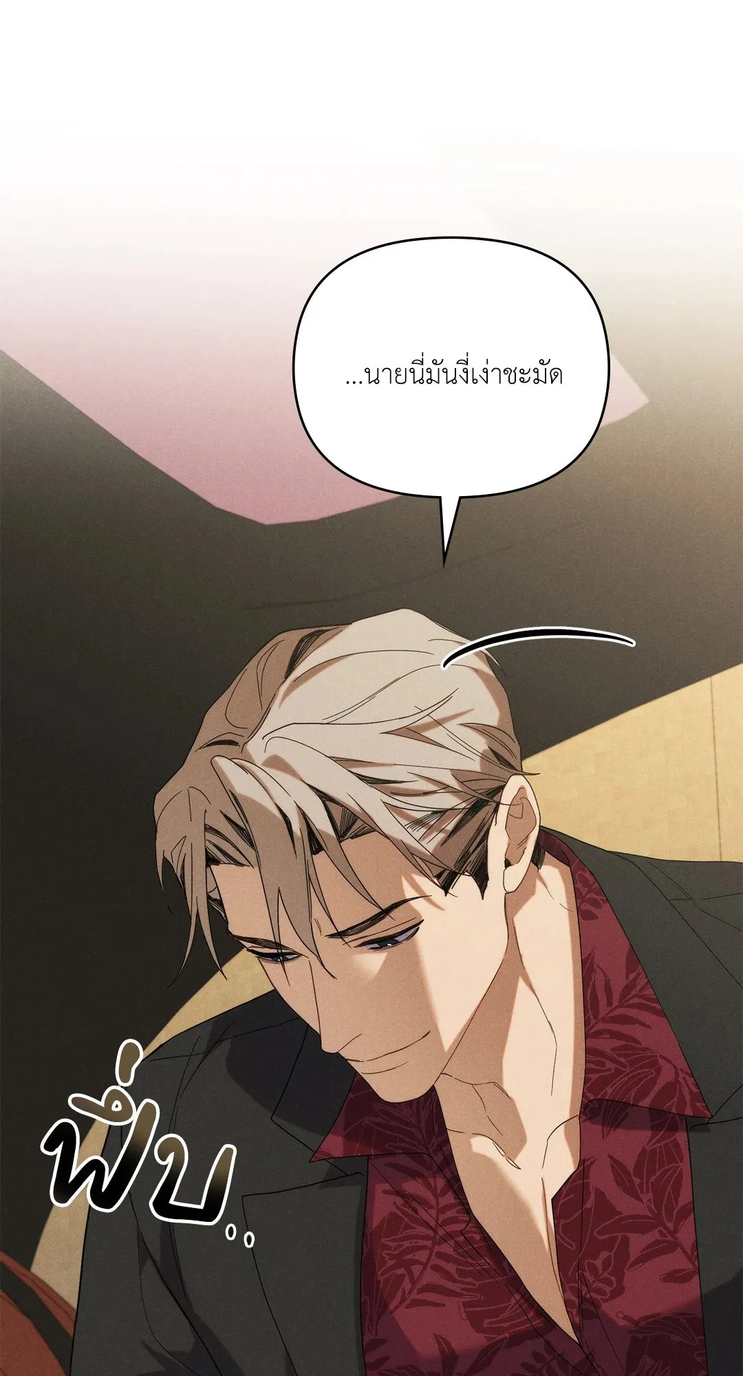 Undercover Darling ตอน 441
