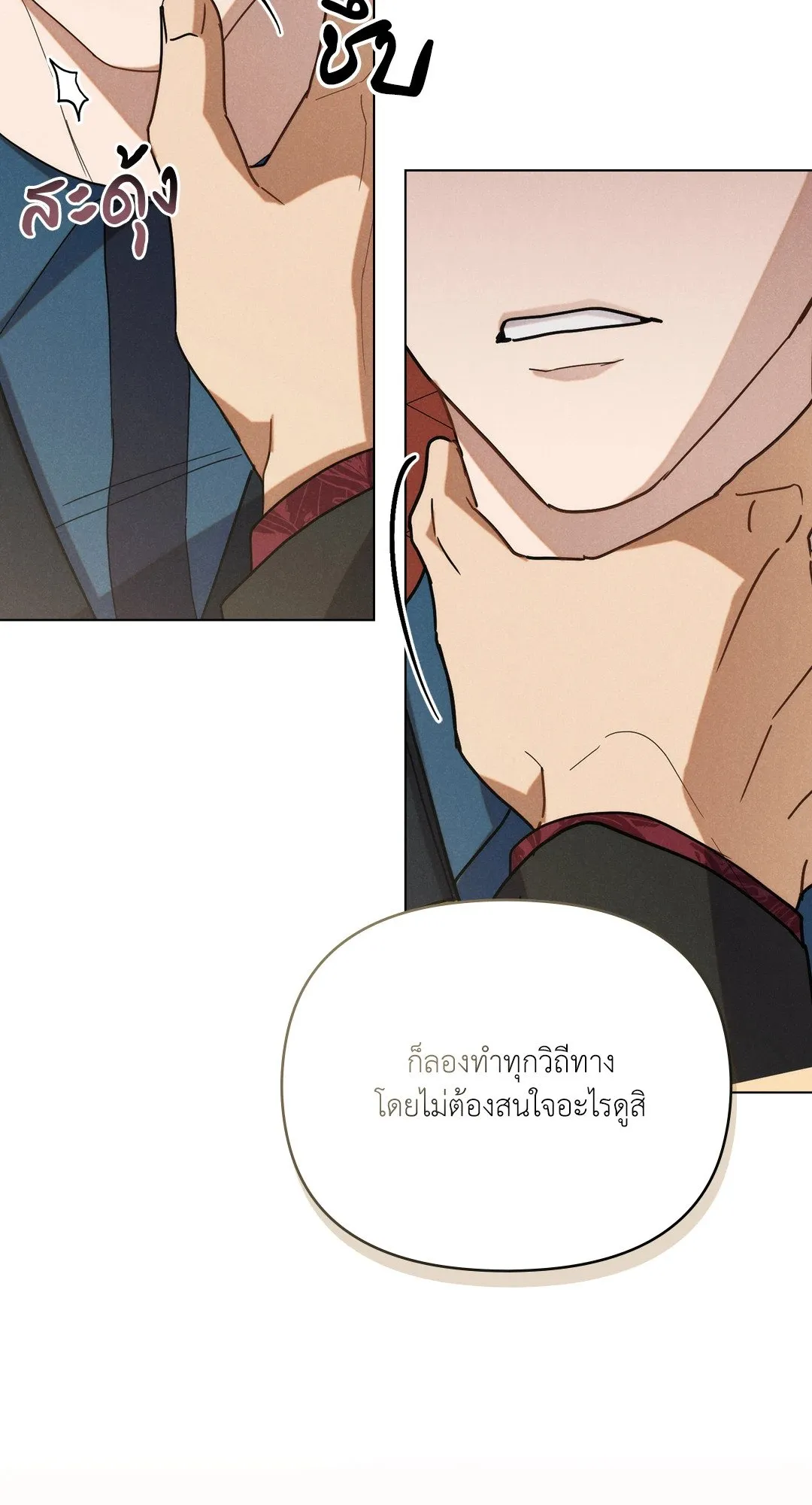 Undercover Darling ตอน 443