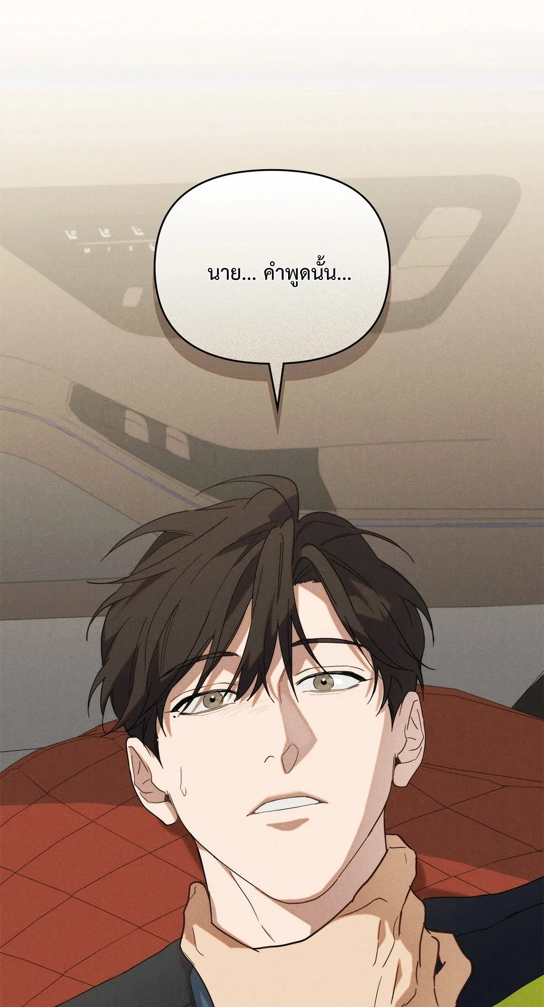 Undercover Darling ตอน 444