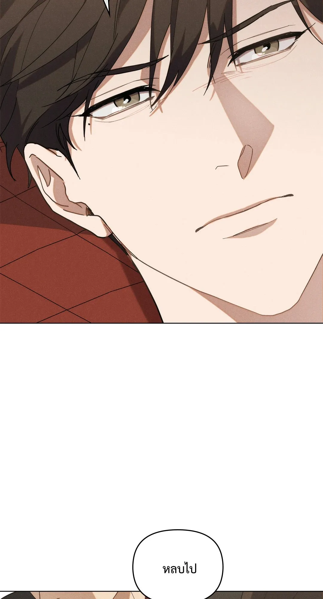 Undercover Darling ตอน 446