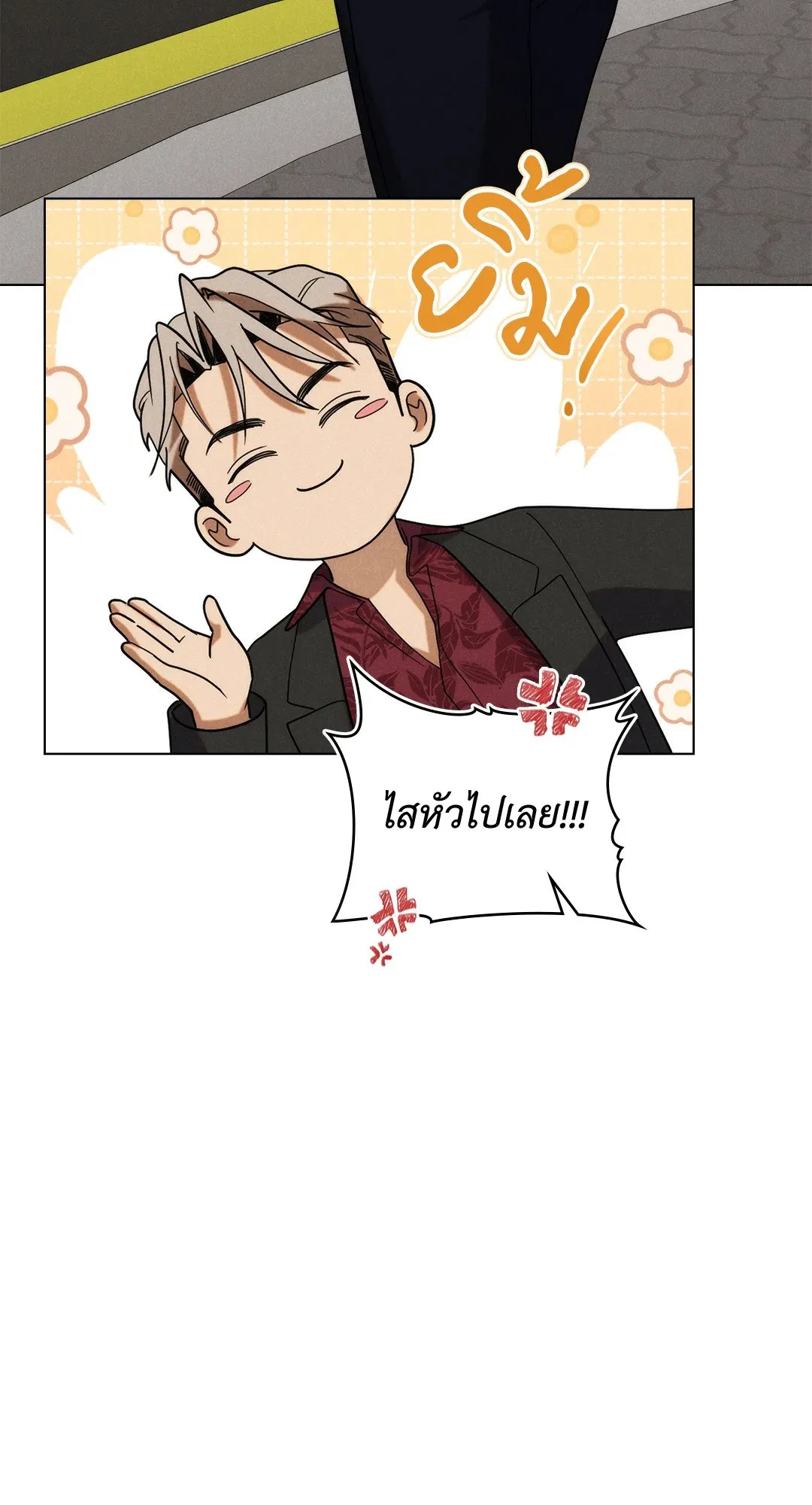 Undercover Darling ตอน 453