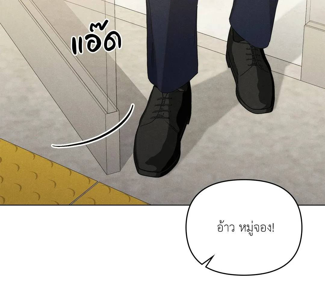 Undercover Darling ตอน 455