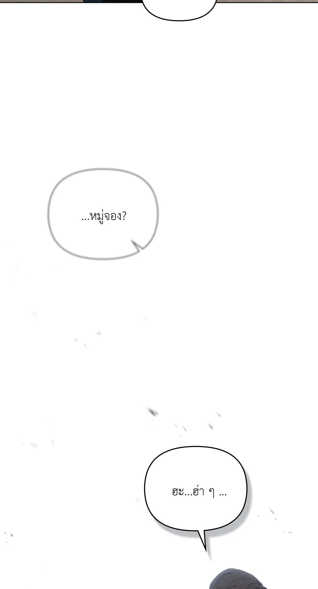 Undercover Darling ตอน 457