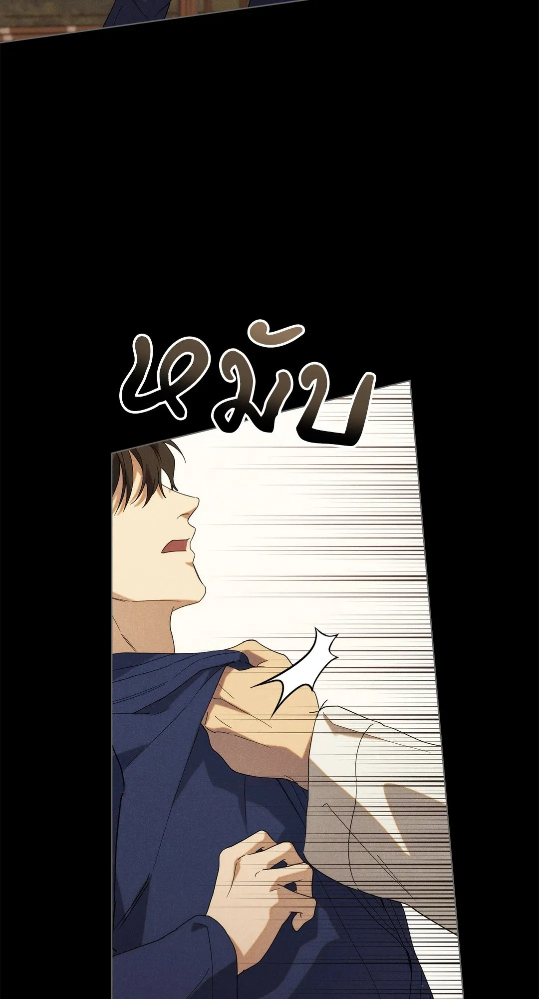 Undercover Darling ตอน 462
