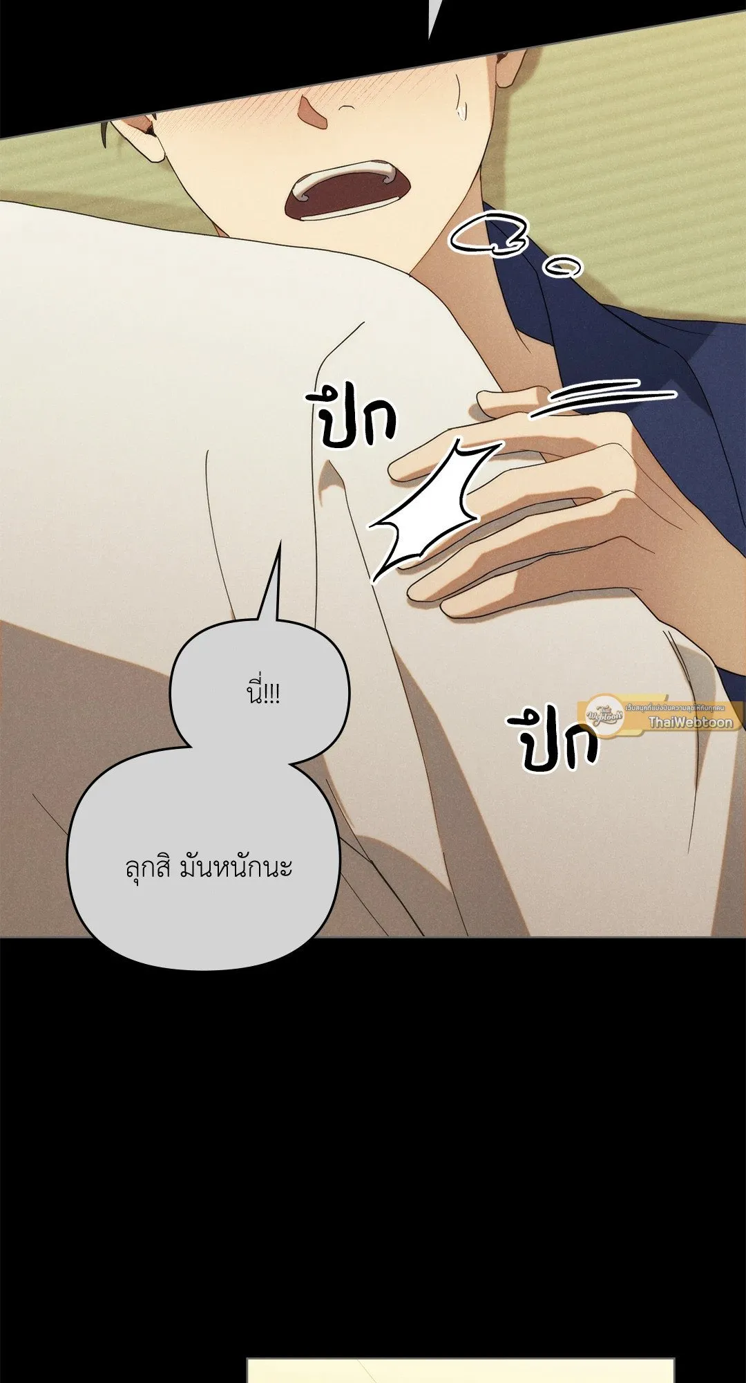 Undercover Darling ตอน 466
