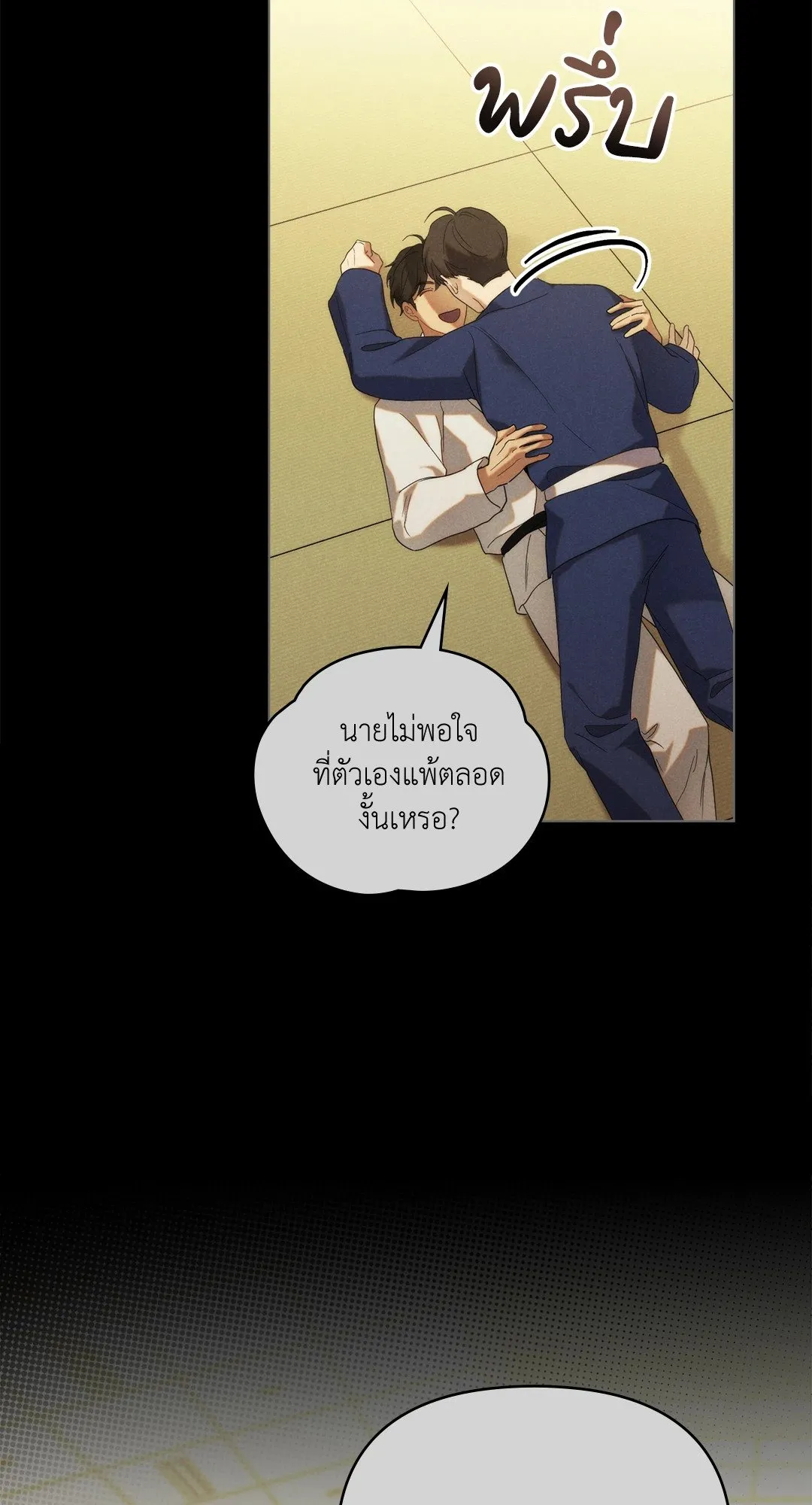 Undercover Darling ตอน 467