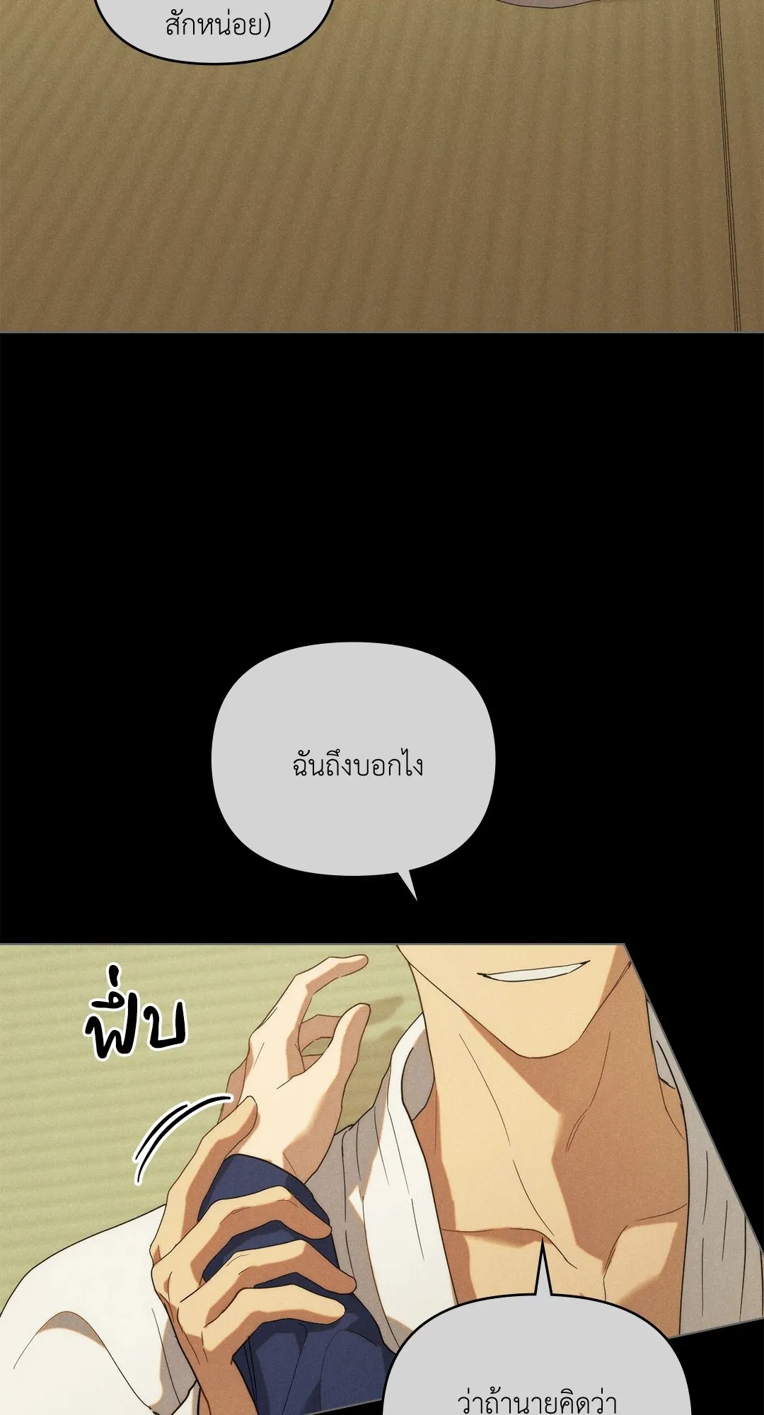 Undercover Darling ตอน 469