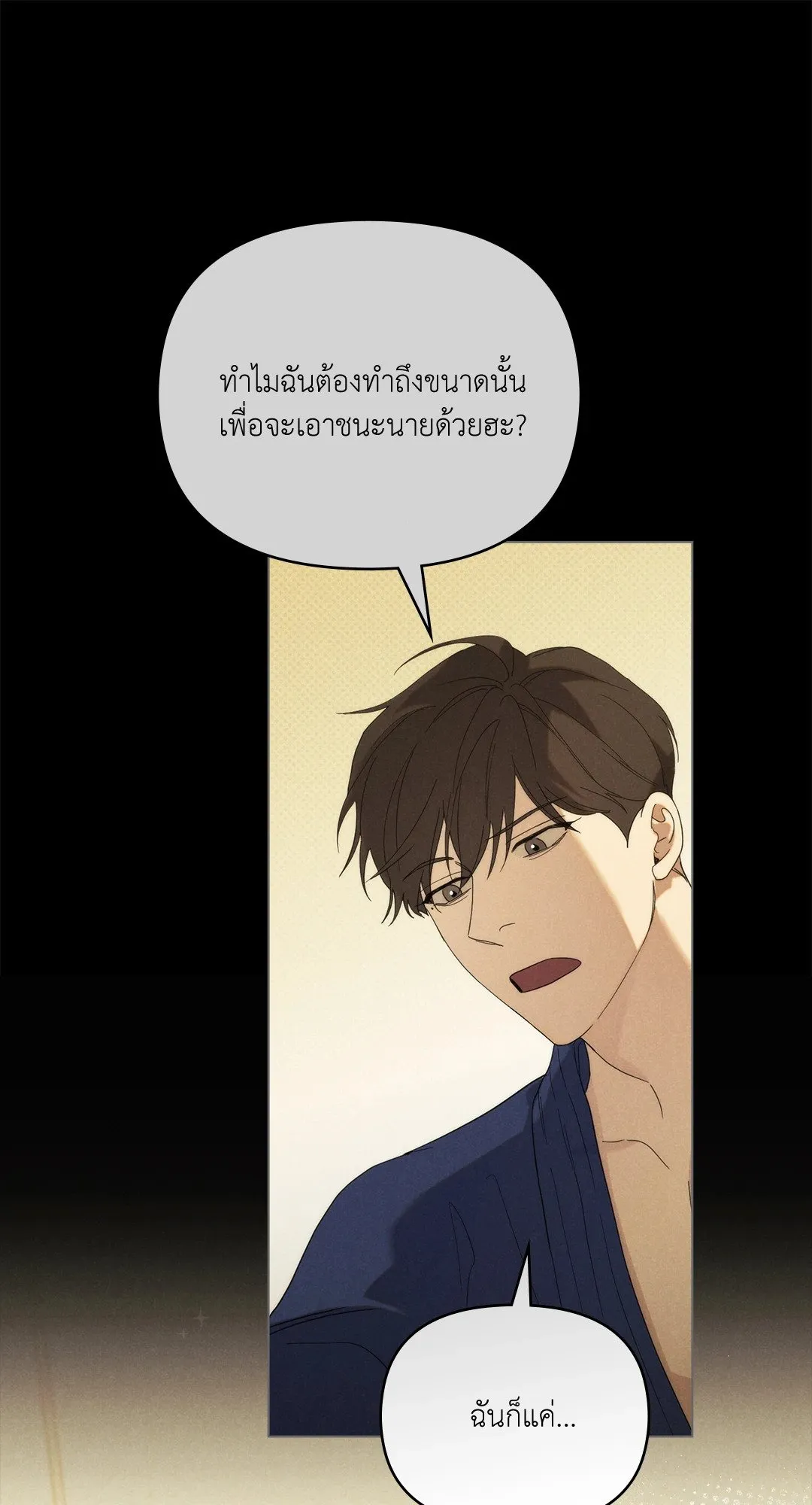 Undercover Darling ตอน 472
