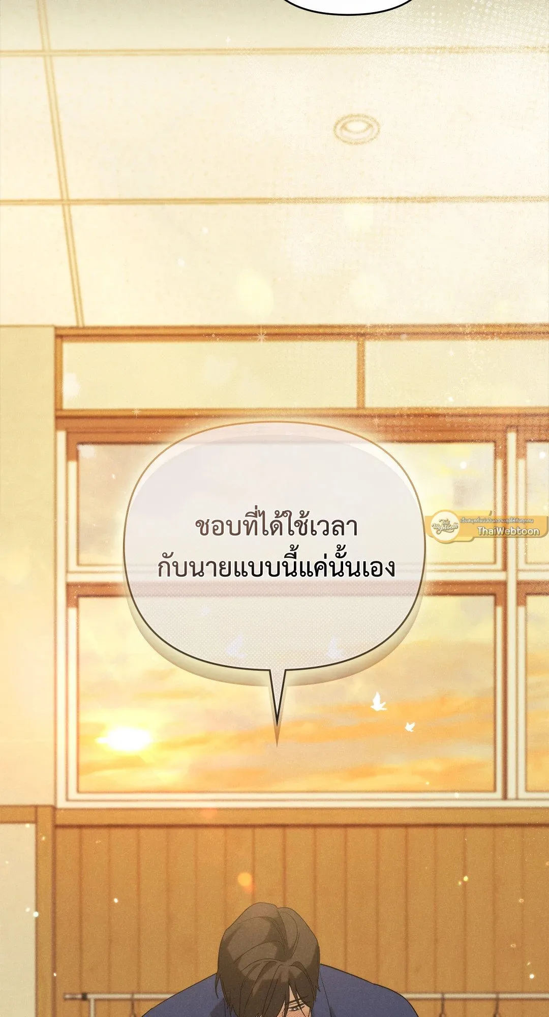 Undercover Darling ตอน 473