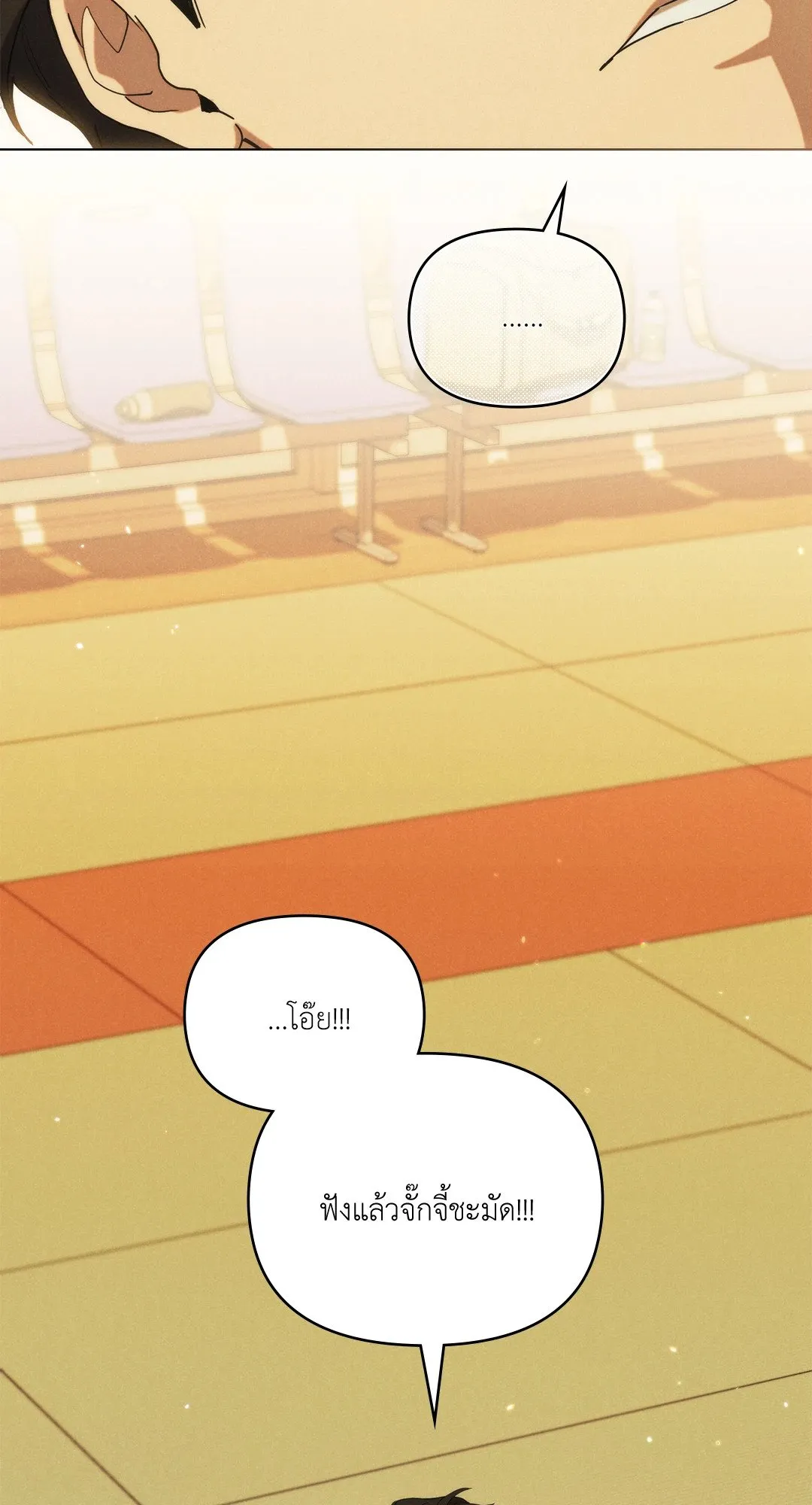 Undercover Darling ตอน 475