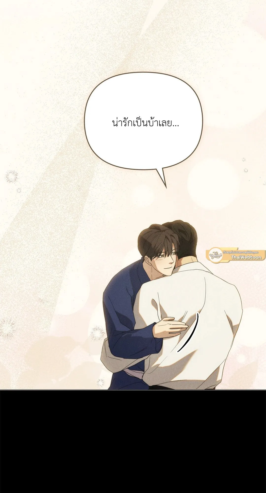 Undercover Darling ตอน 477