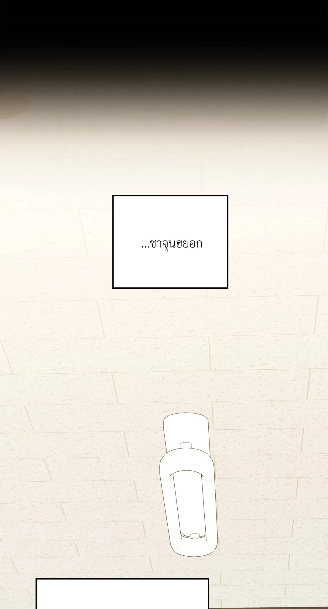 Undercover Darling ตอน 478