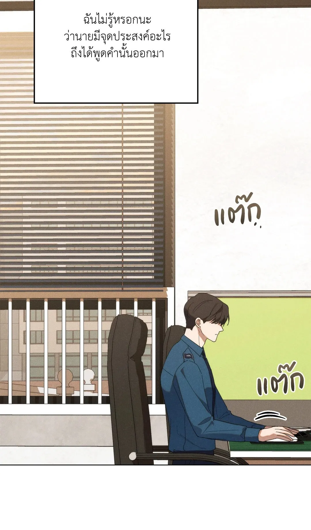 Undercover Darling ตอน 479