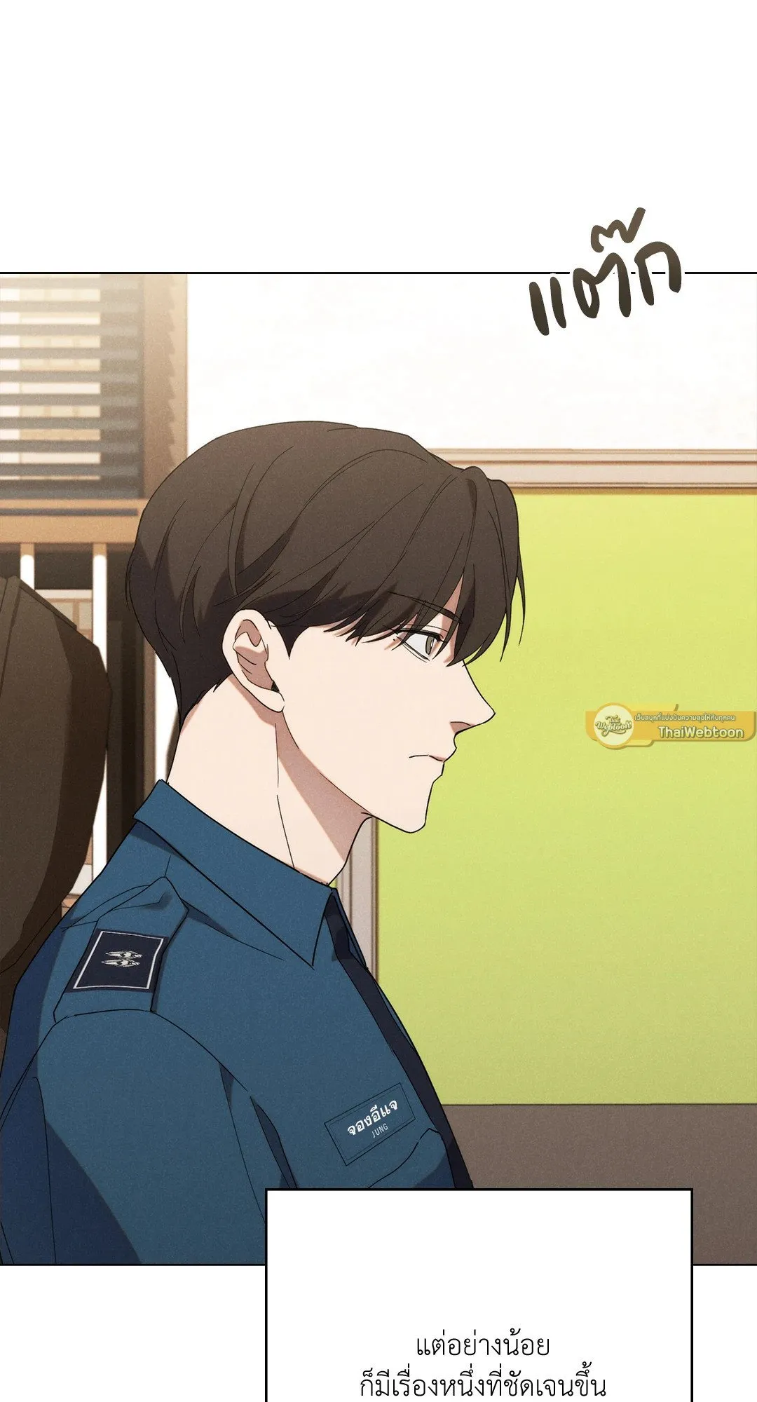 Undercover Darling ตอน 480