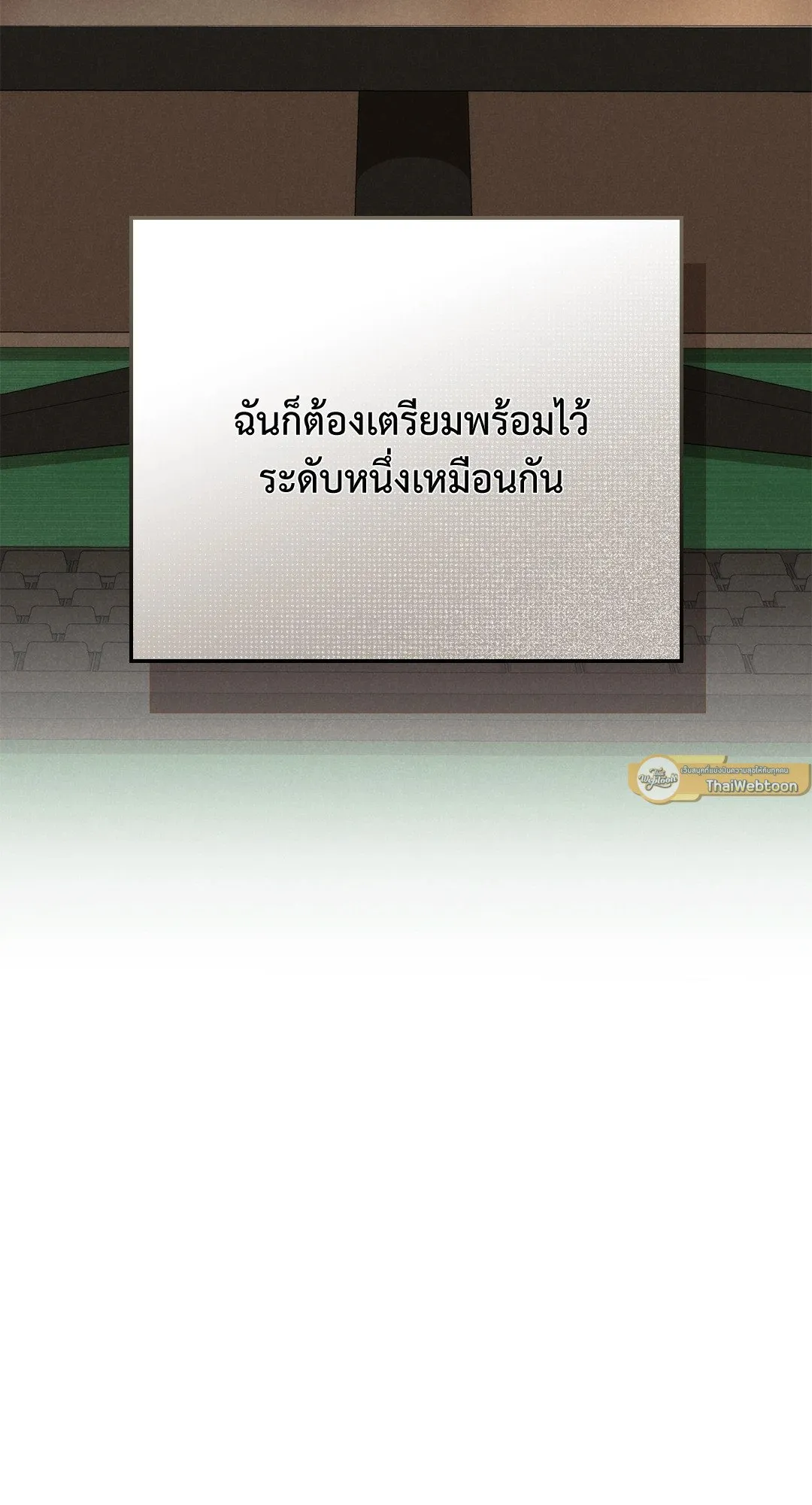 Undercover Darling ตอน 483