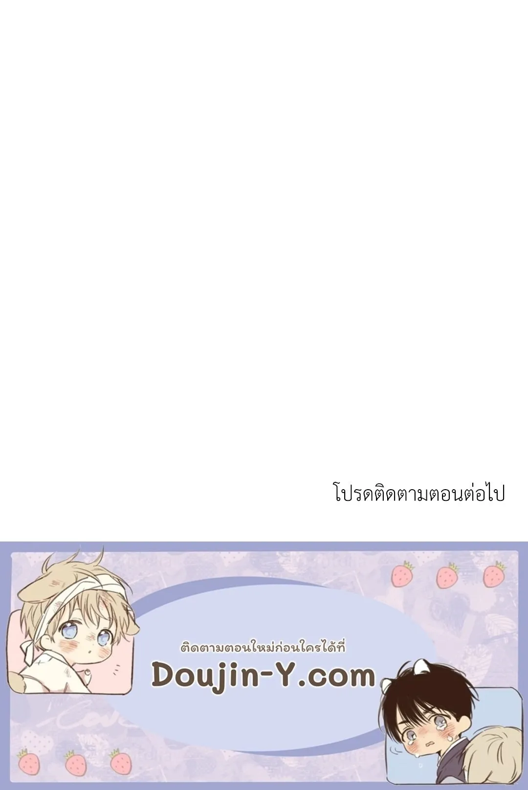 Undercover Darling ตอน 484