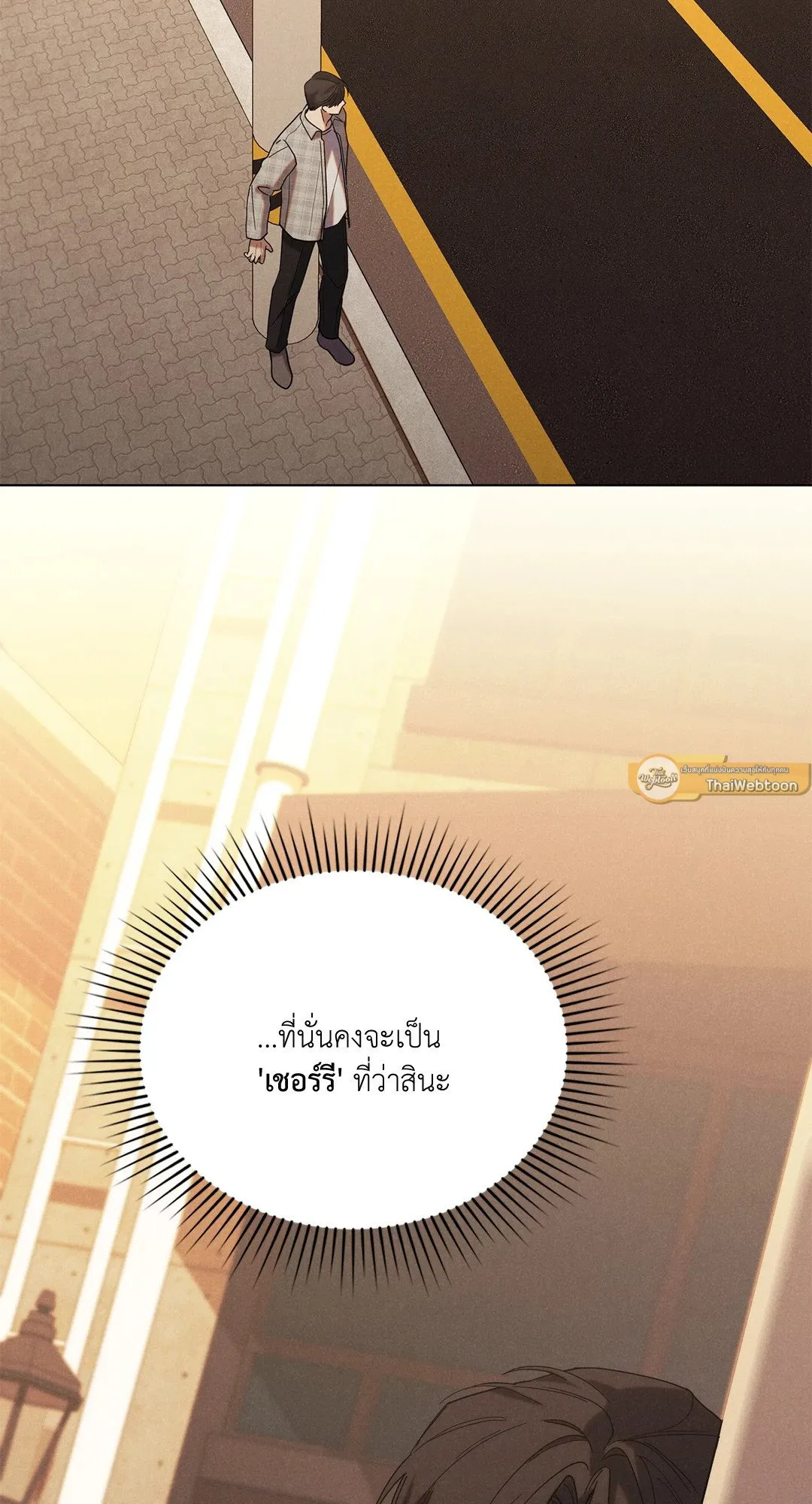 Undercover Darling ตอน 502